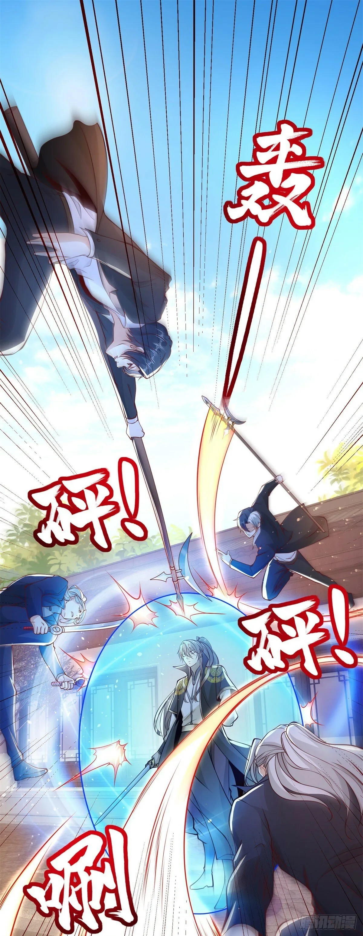 第133话 并肩作战 第19页