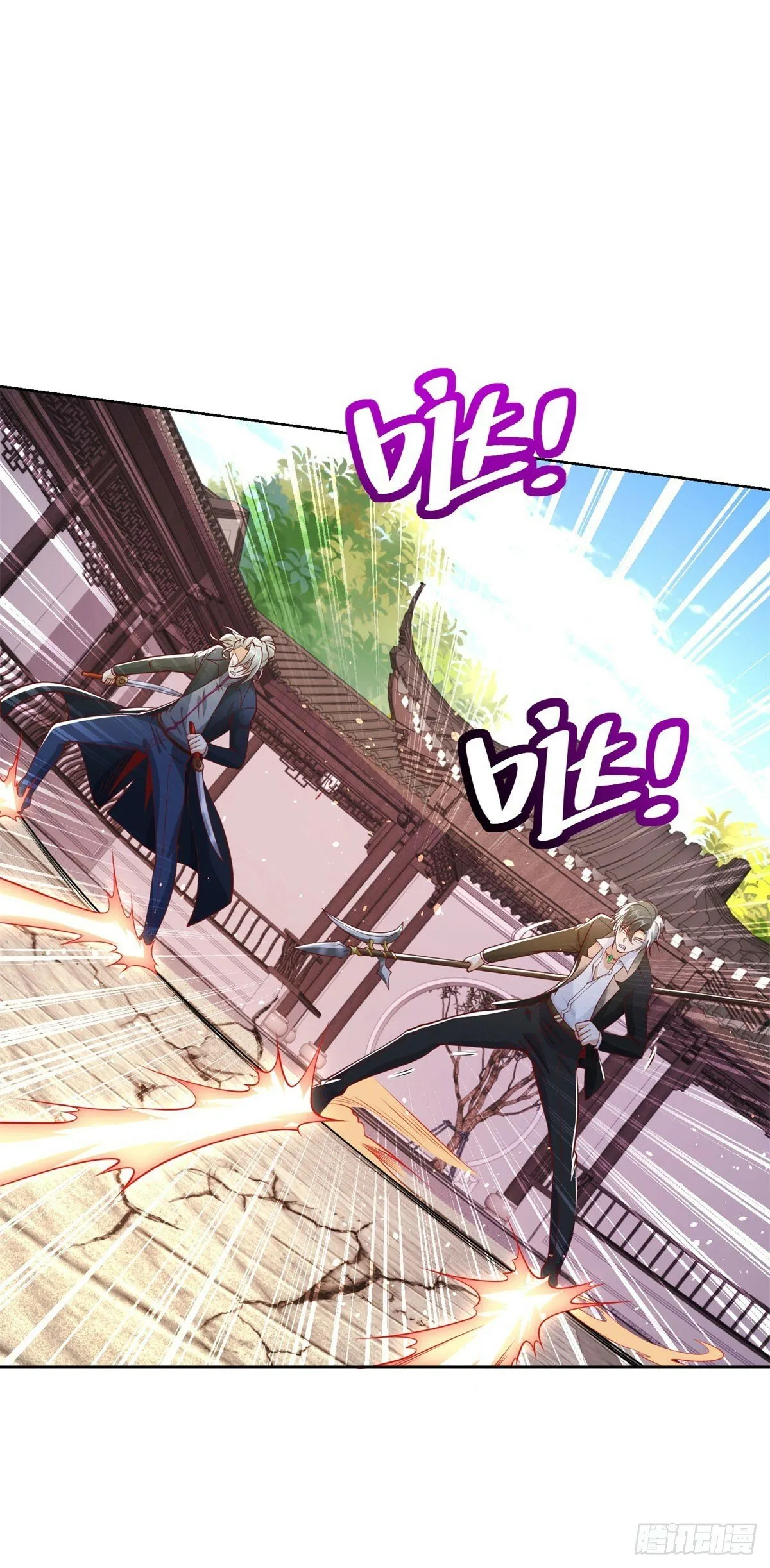 第133话 并肩作战 第22页