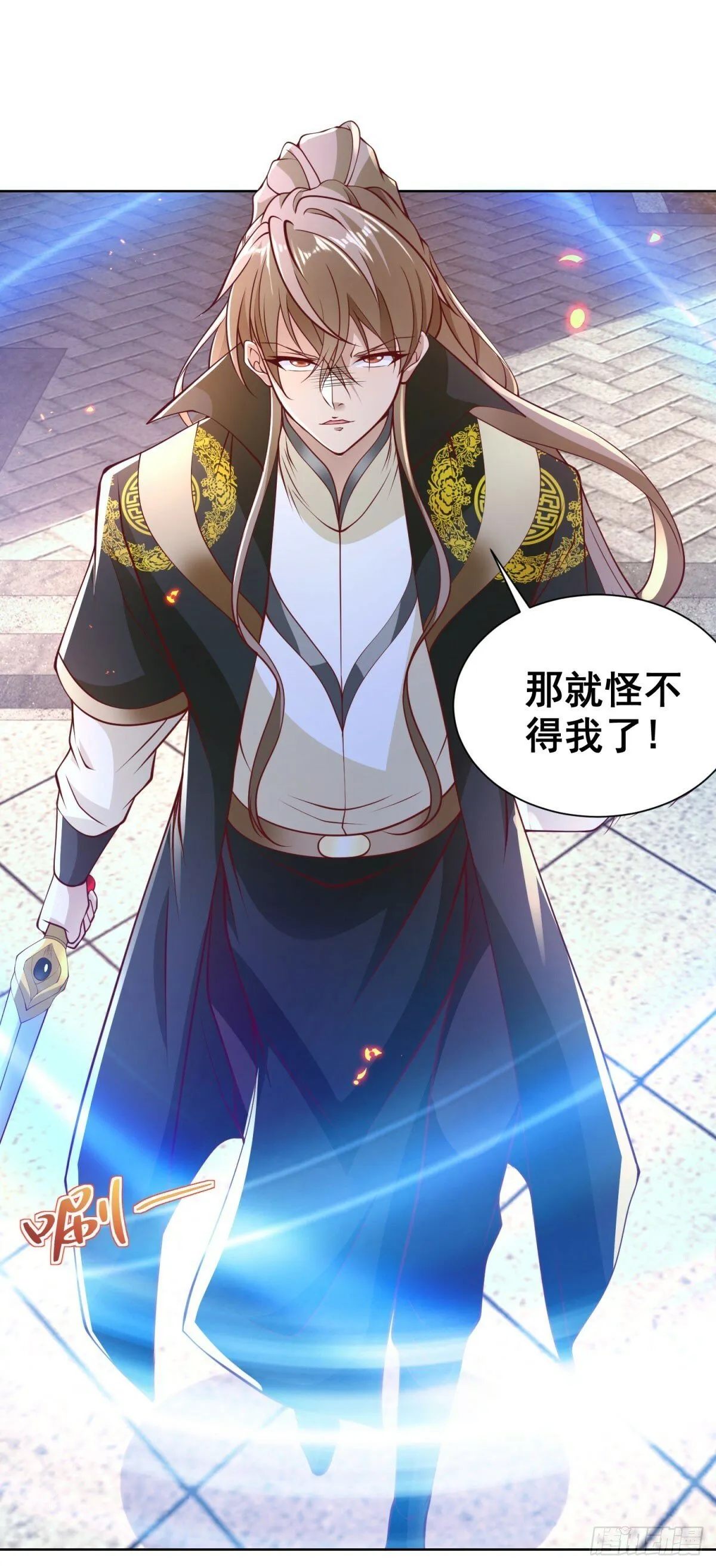 第133话 并肩作战 第25页