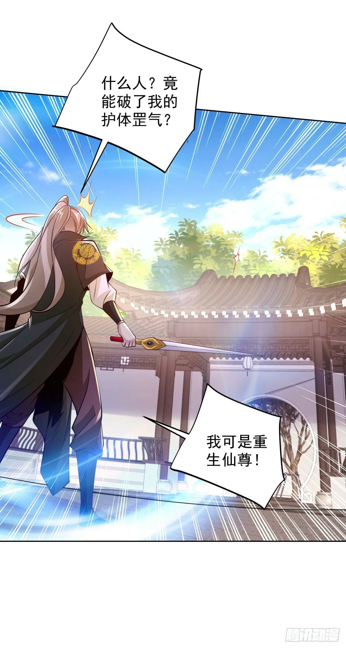 第133话 并肩作战 第29页