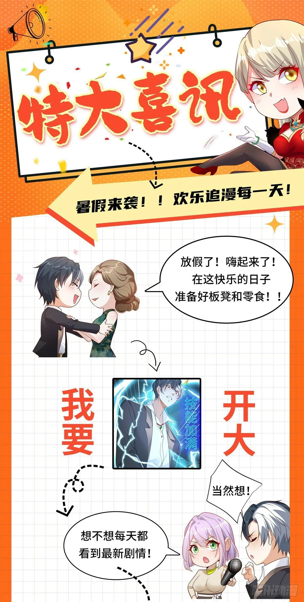 第133话 并肩作战 第31页