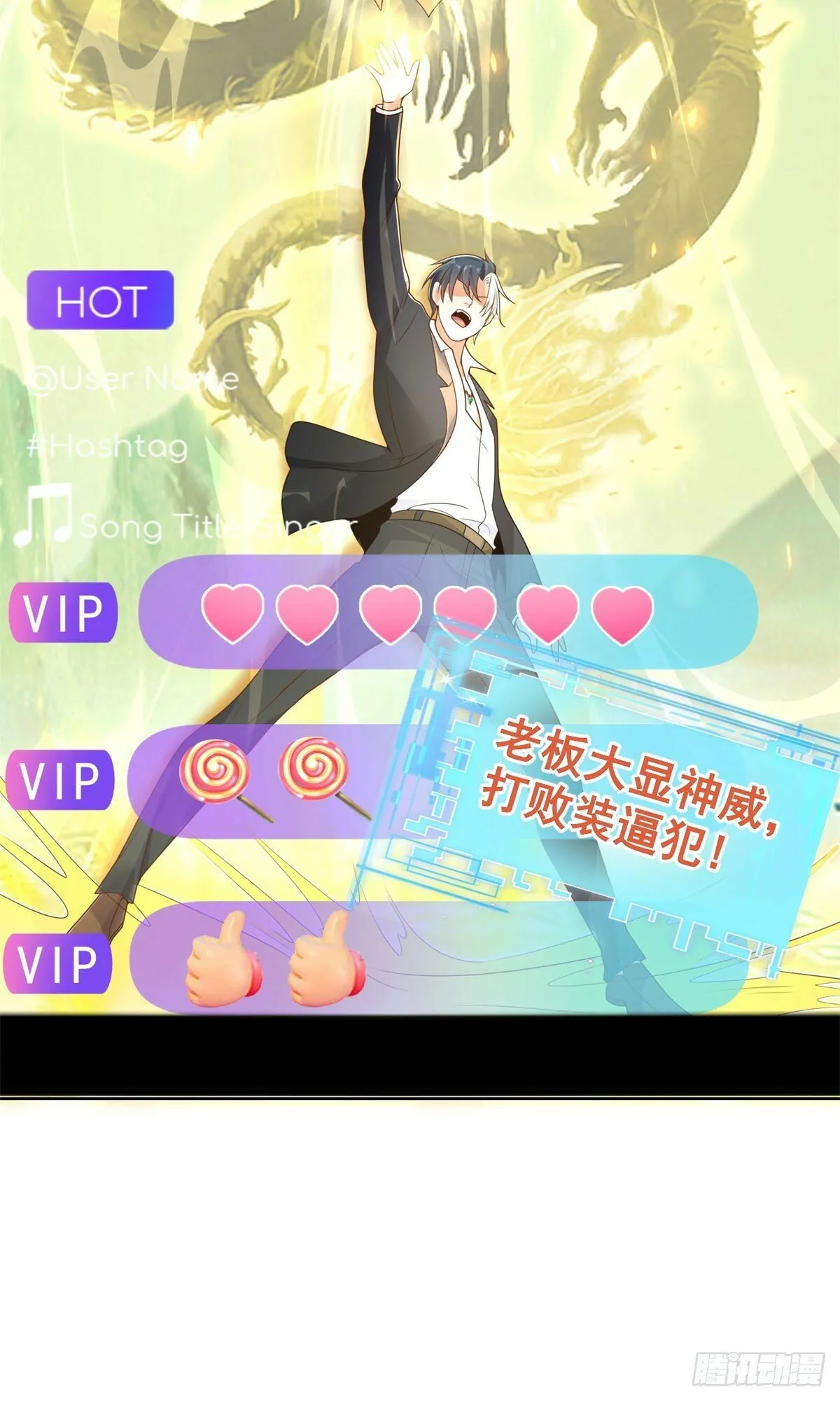 第136话 连环命案 第3页