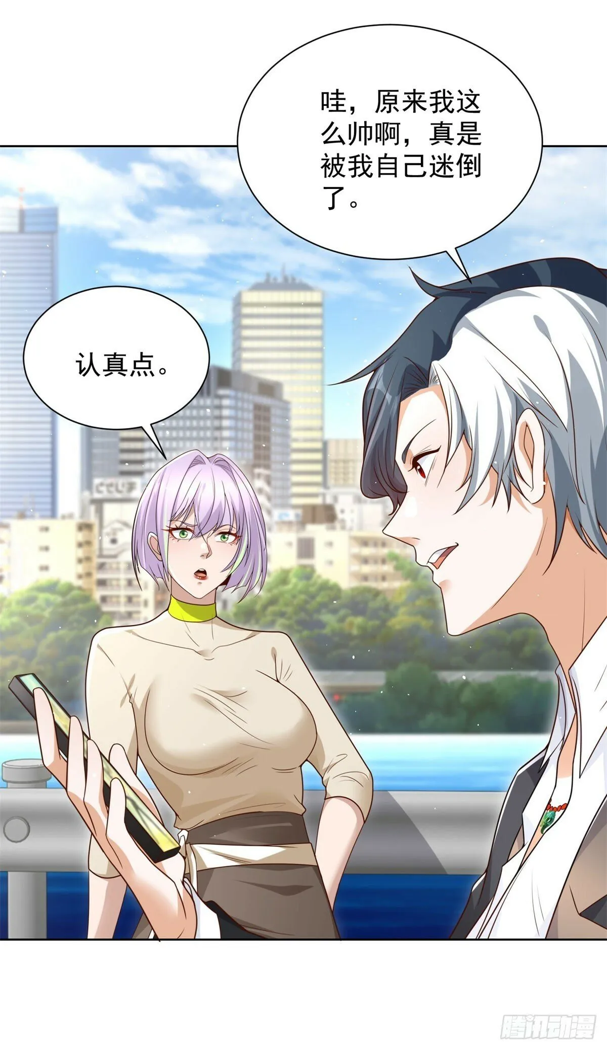 第136话 连环命案 第5页