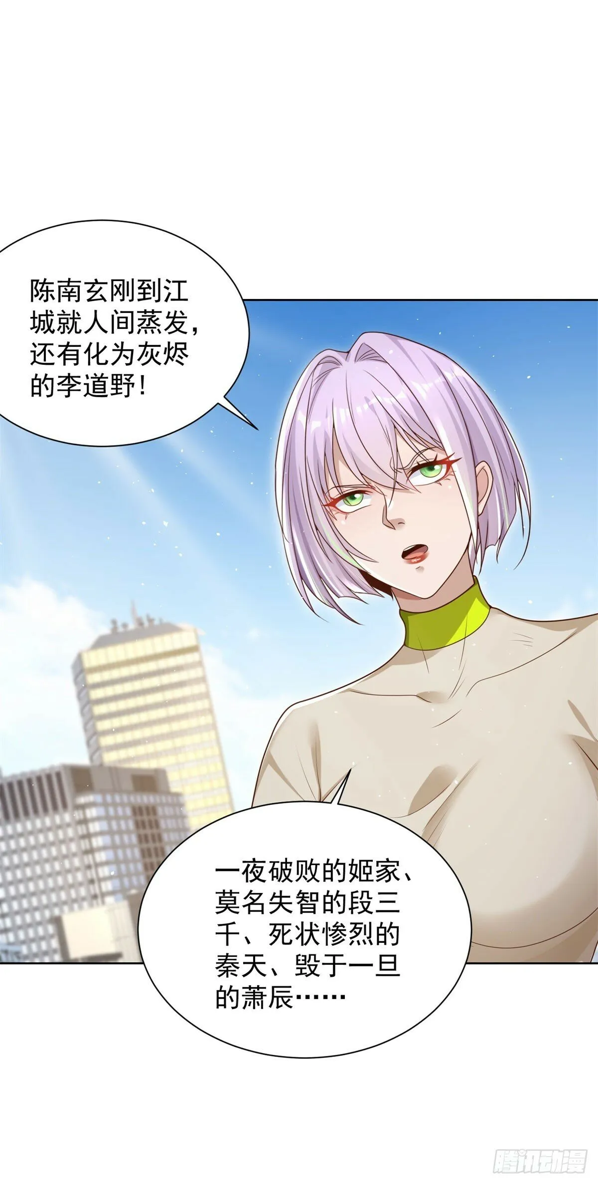 第136话 连环命案 第7页