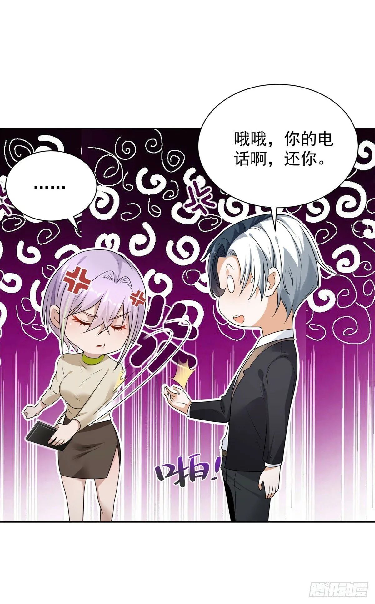 第136话 连环命案 第11页