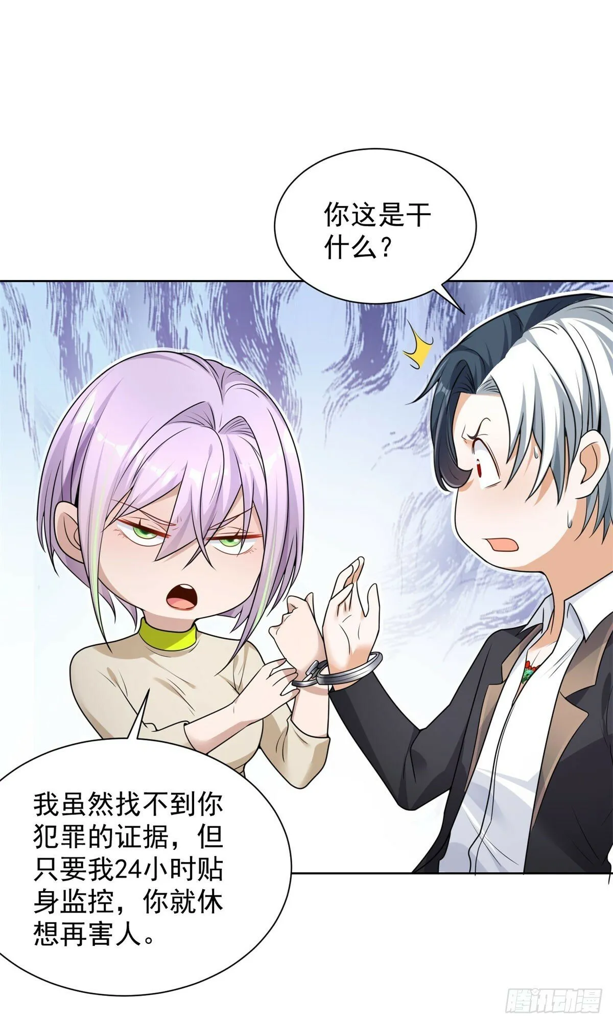 第136话 连环命案 第14页