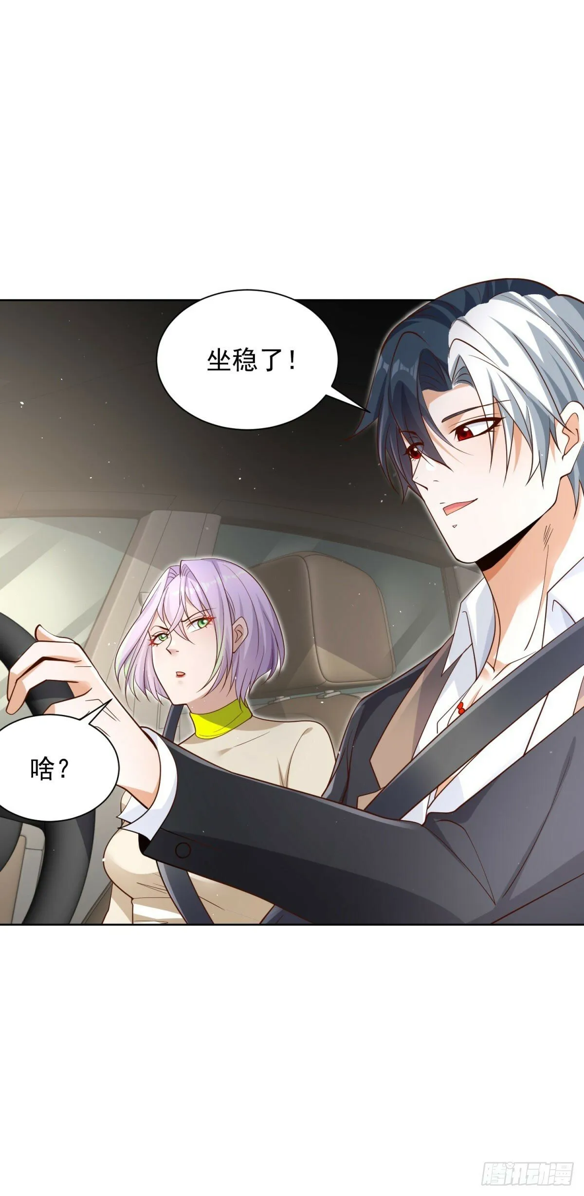 第136话 连环命案 第17页