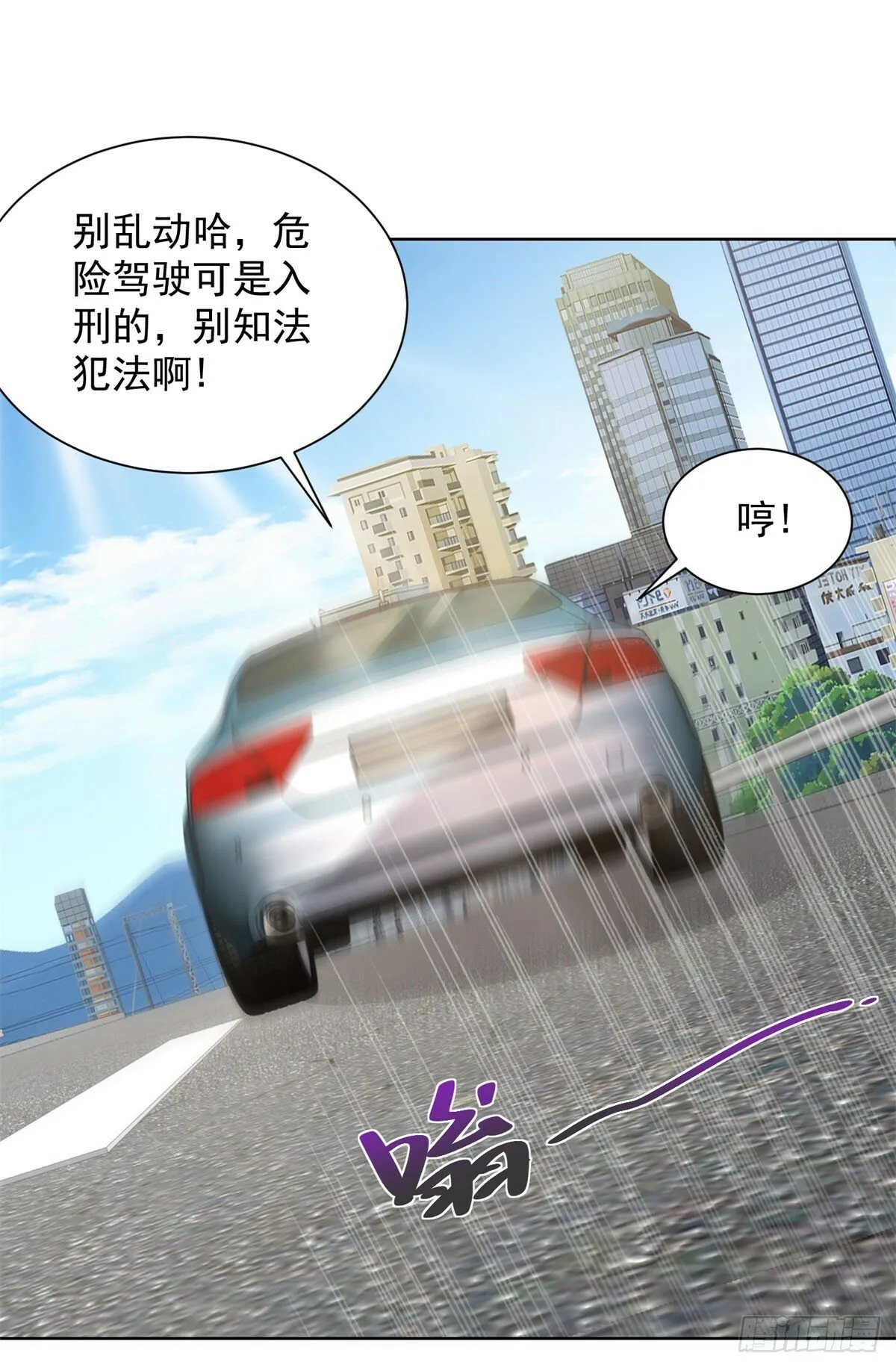 第136话 连环命案 第21页