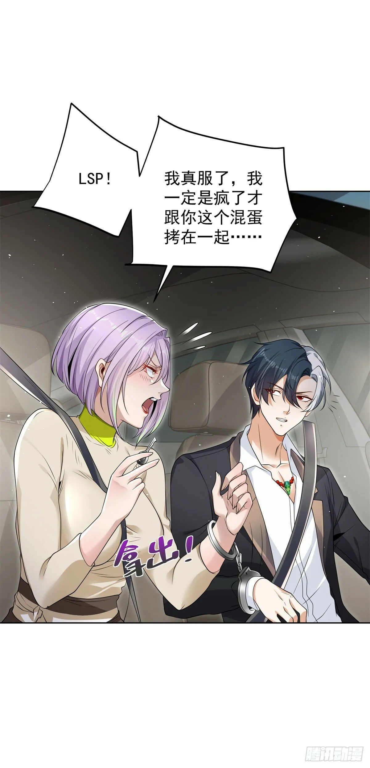 第136话 连环命案 第24页