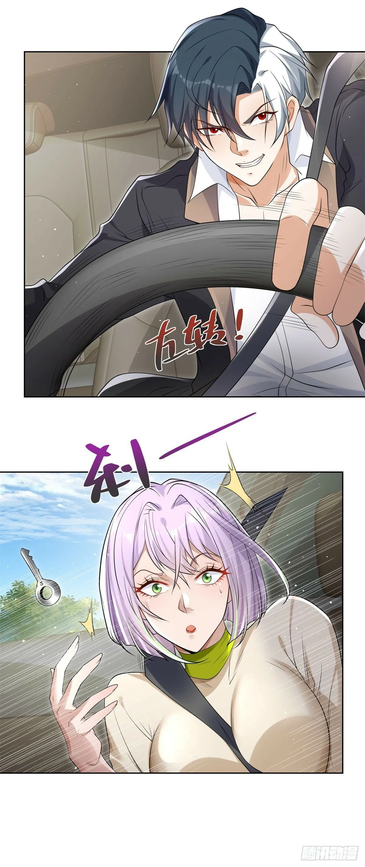 第136话 连环命案 第25页