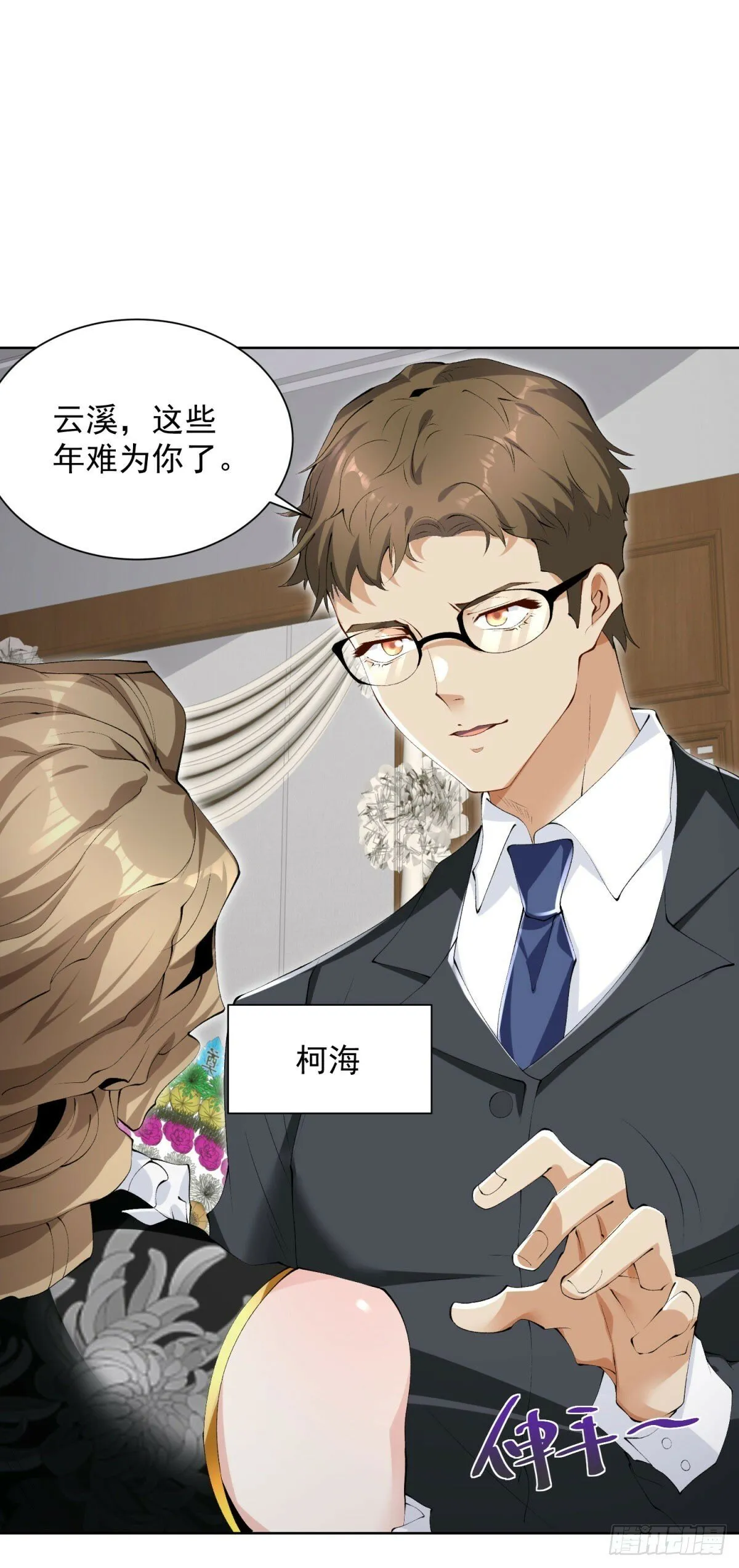 第136话 连环命案 第30页