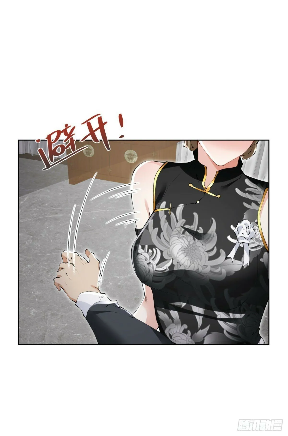 第136话 连环命案 第31页