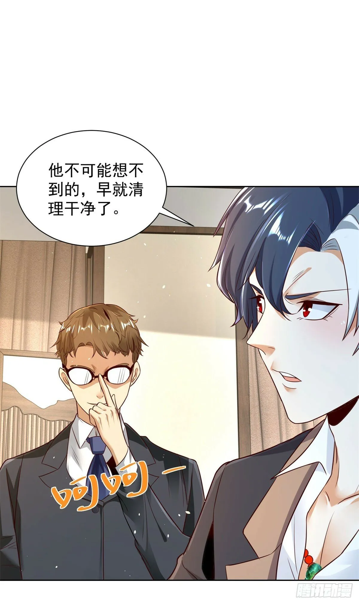 第142话 同归于尽 第5页