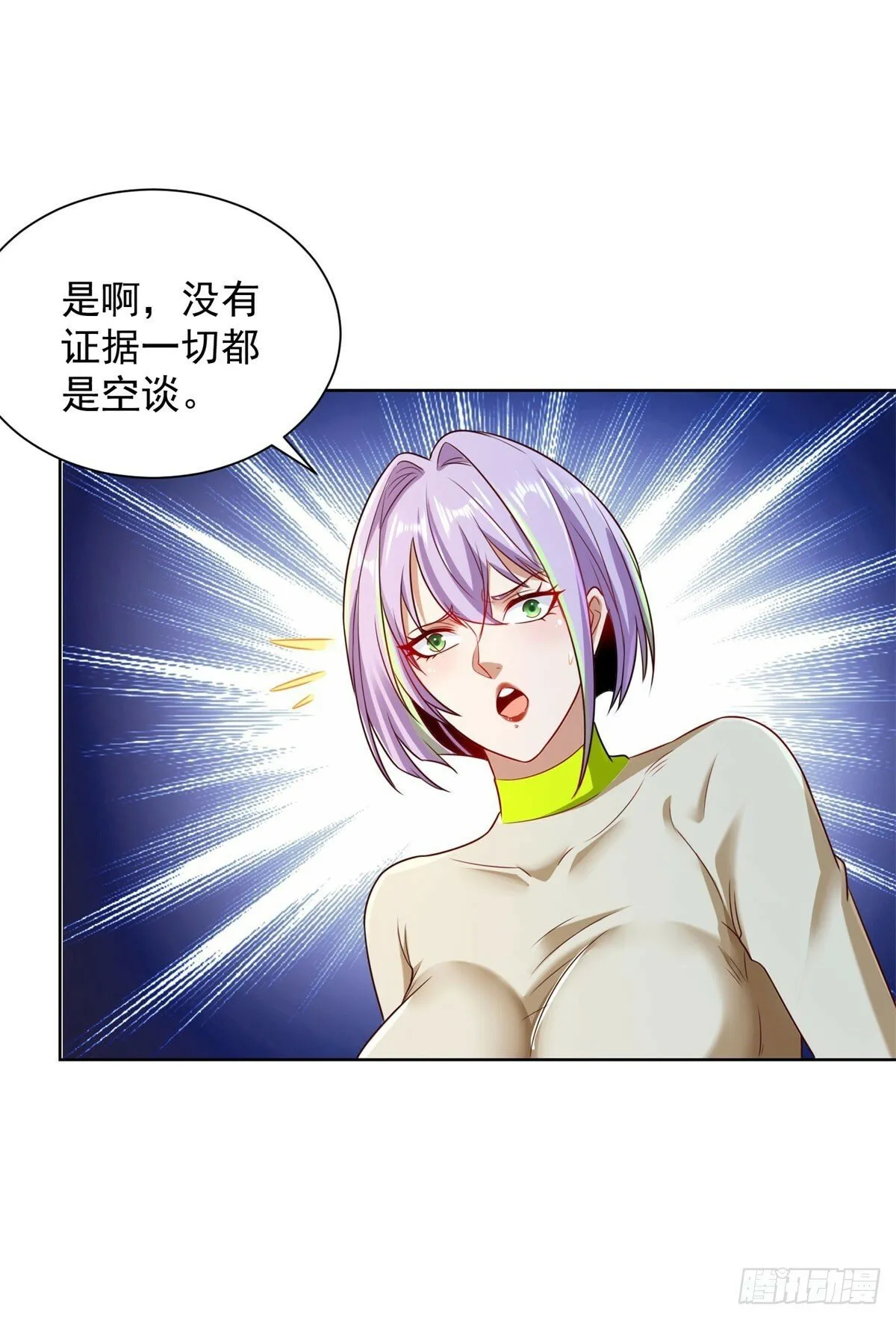 第142话 同归于尽 第7页