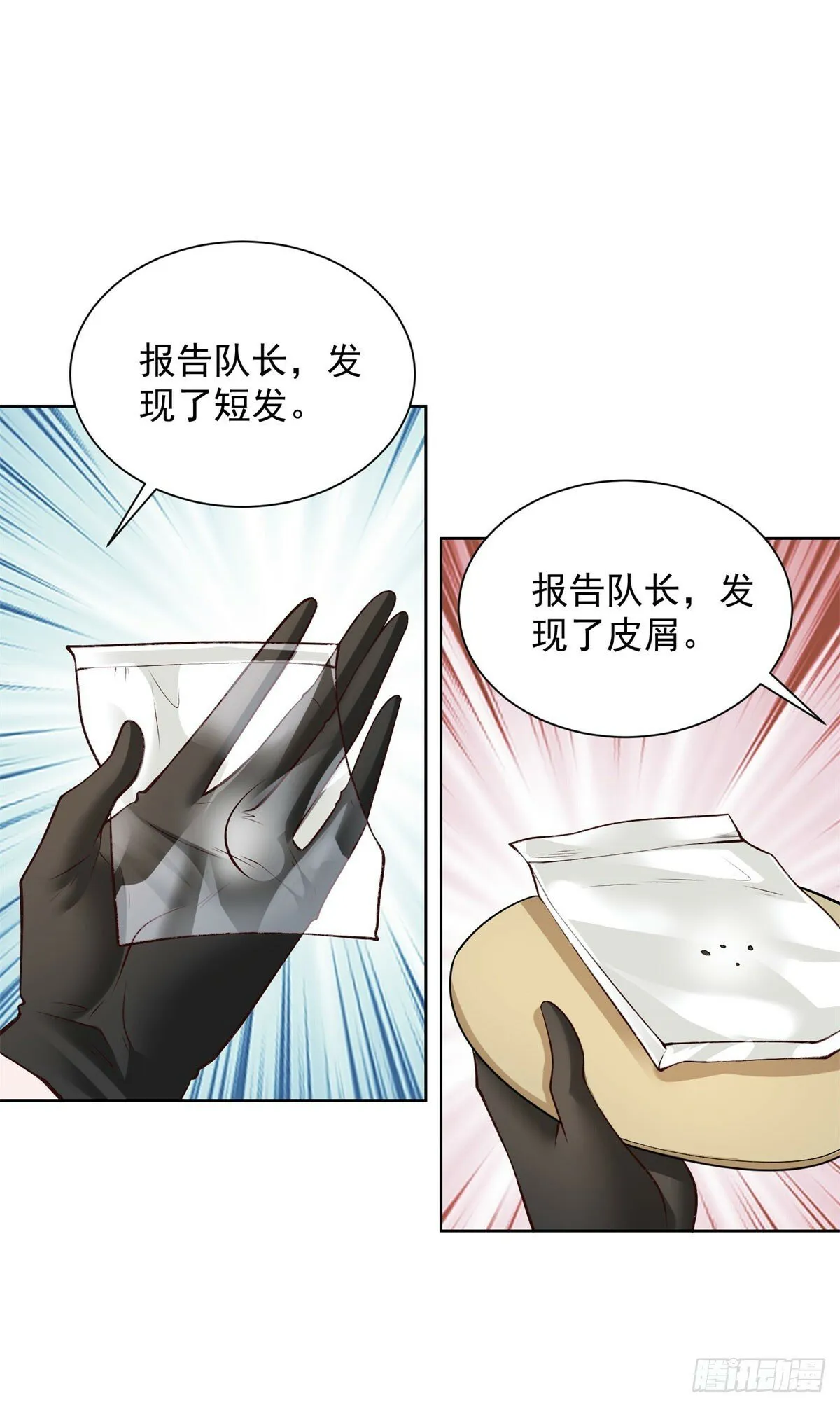 第142话 同归于尽 第11页
