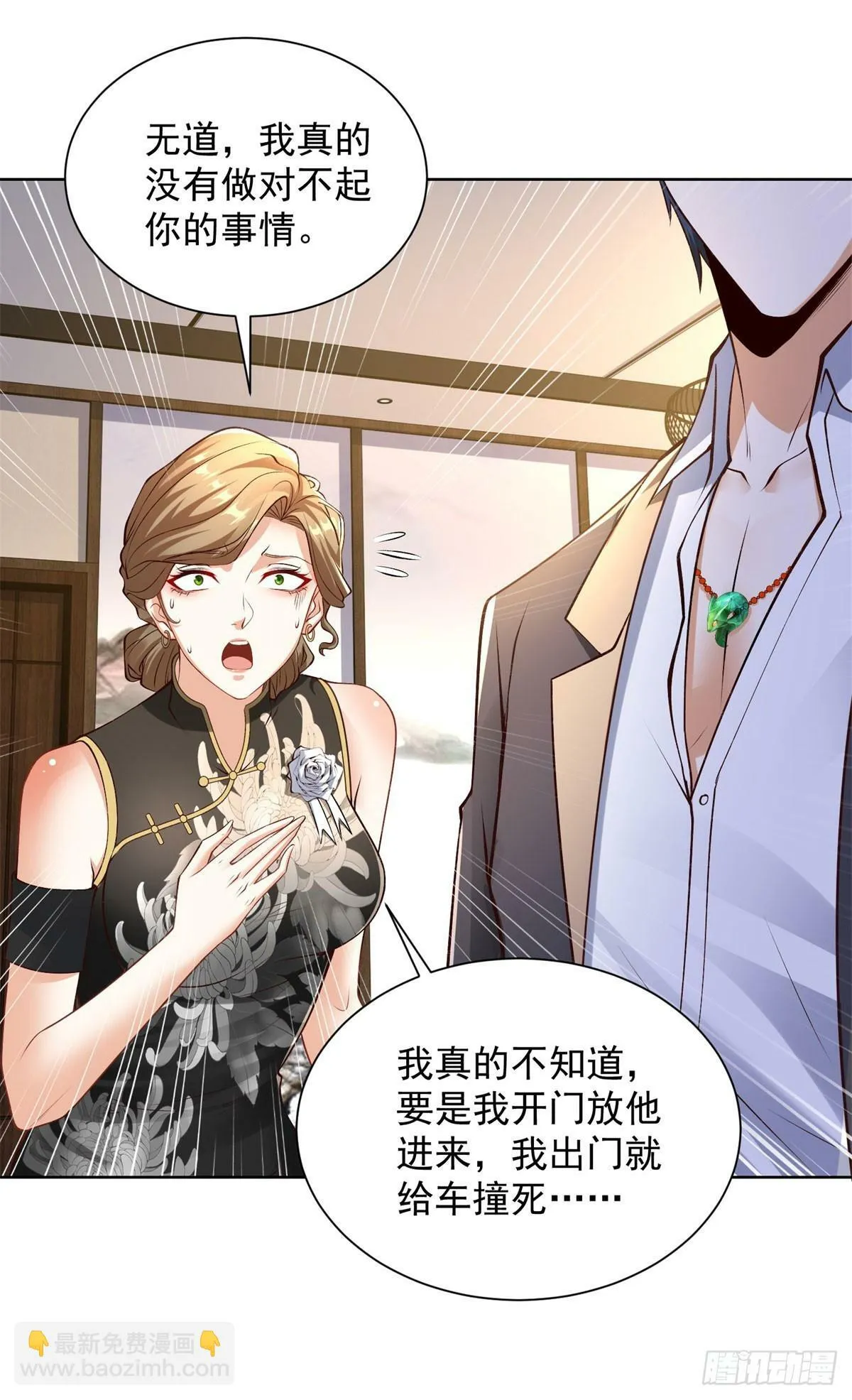 第142话 同归于尽 第12页