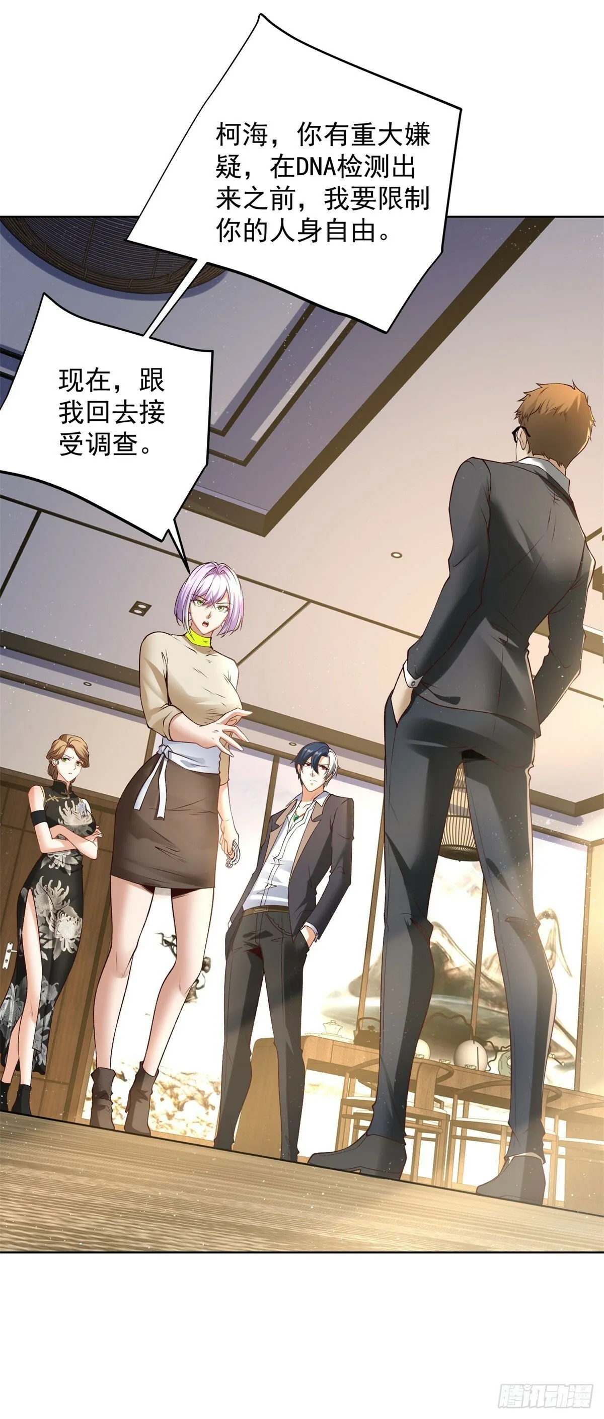 第142话 同归于尽 第15页