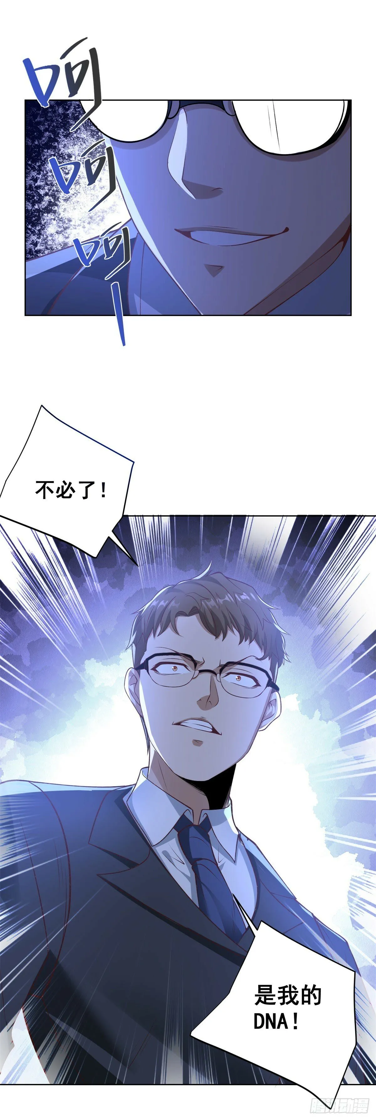 第142话 同归于尽 第16页