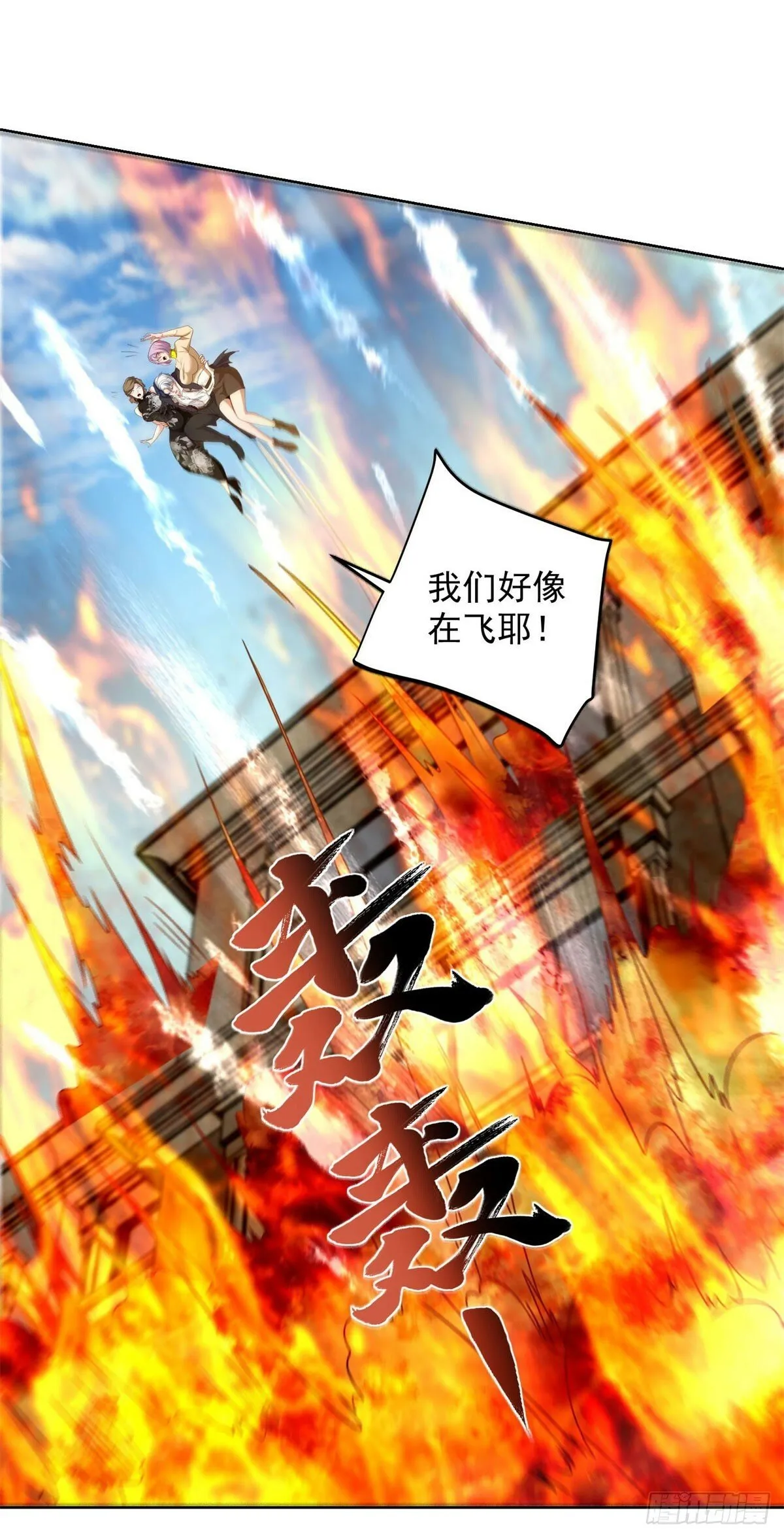 第142话 同归于尽 第25页