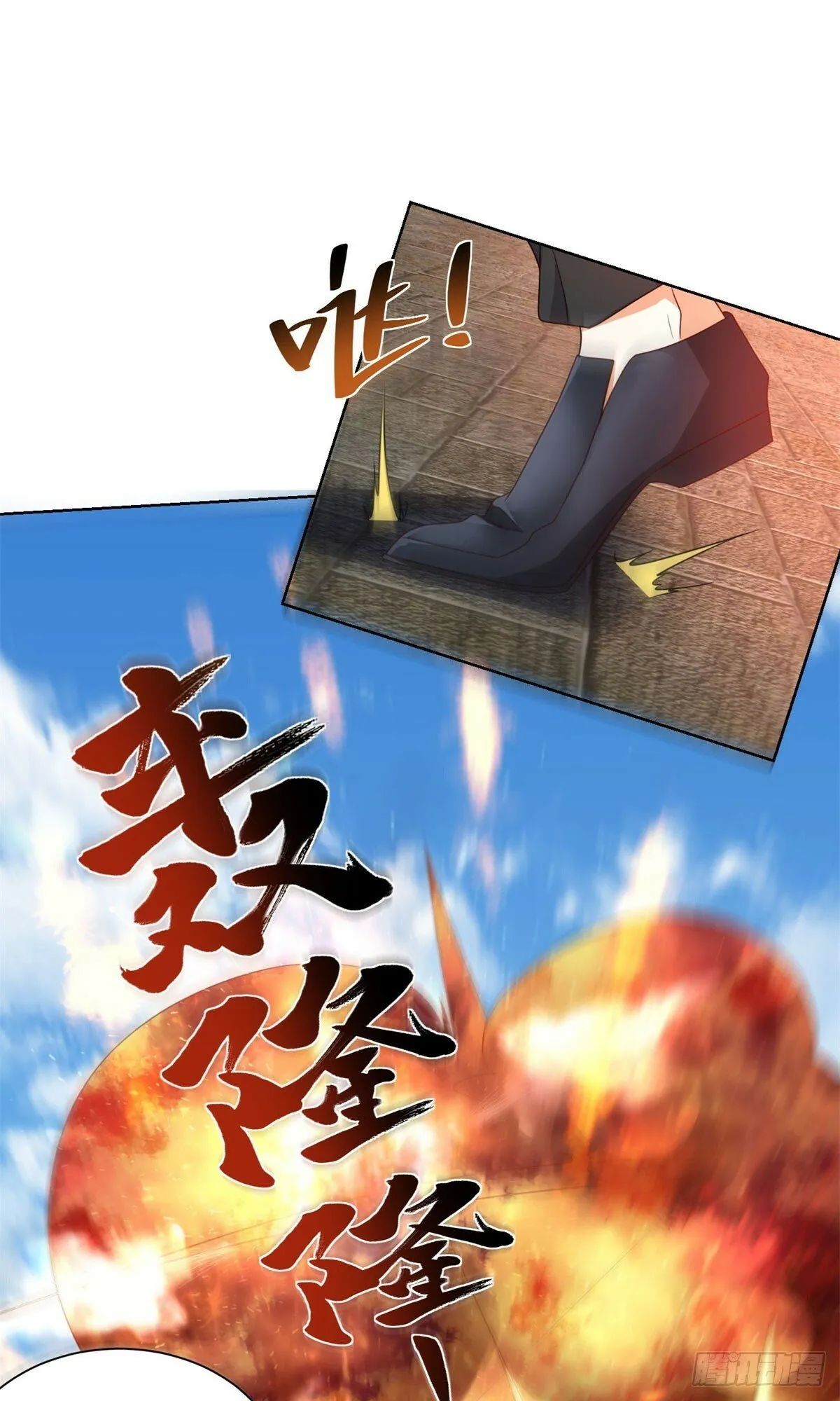 第142话 同归于尽 第26页