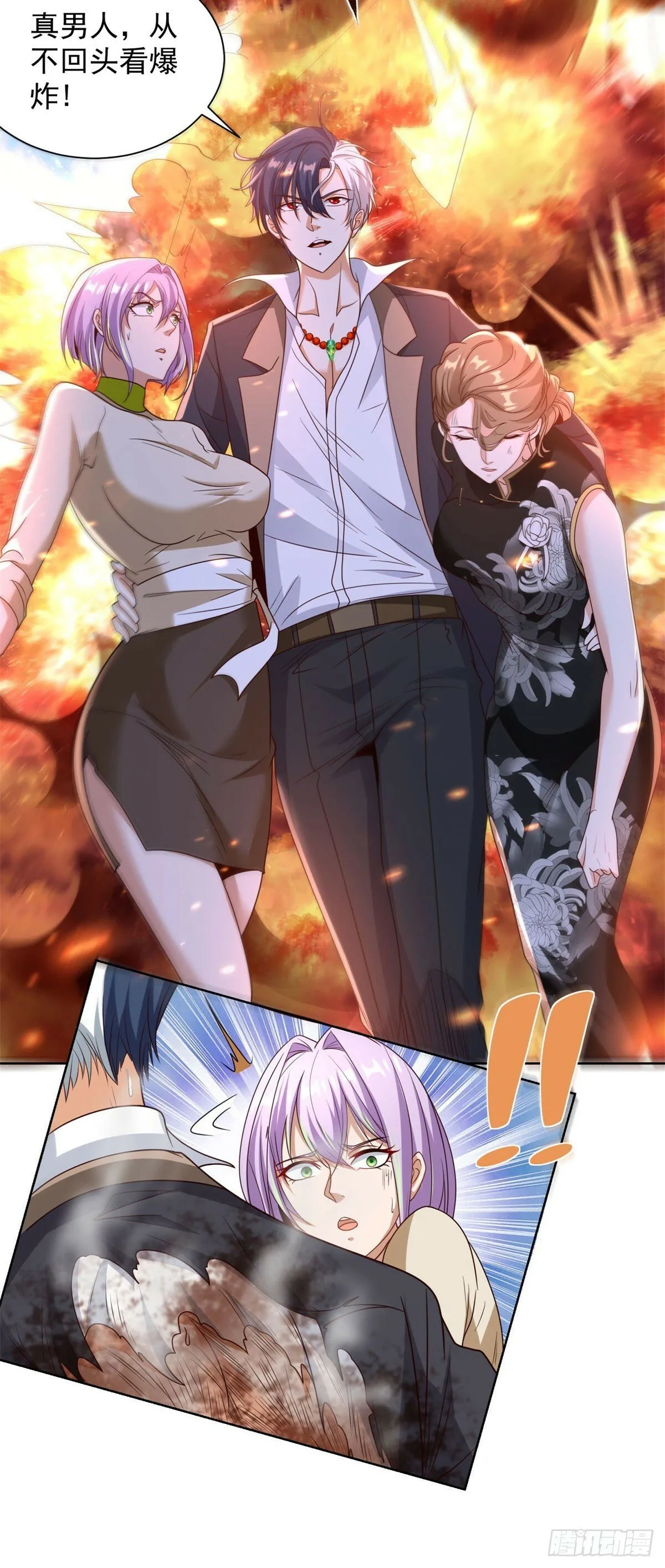 第142话 同归于尽 第27页