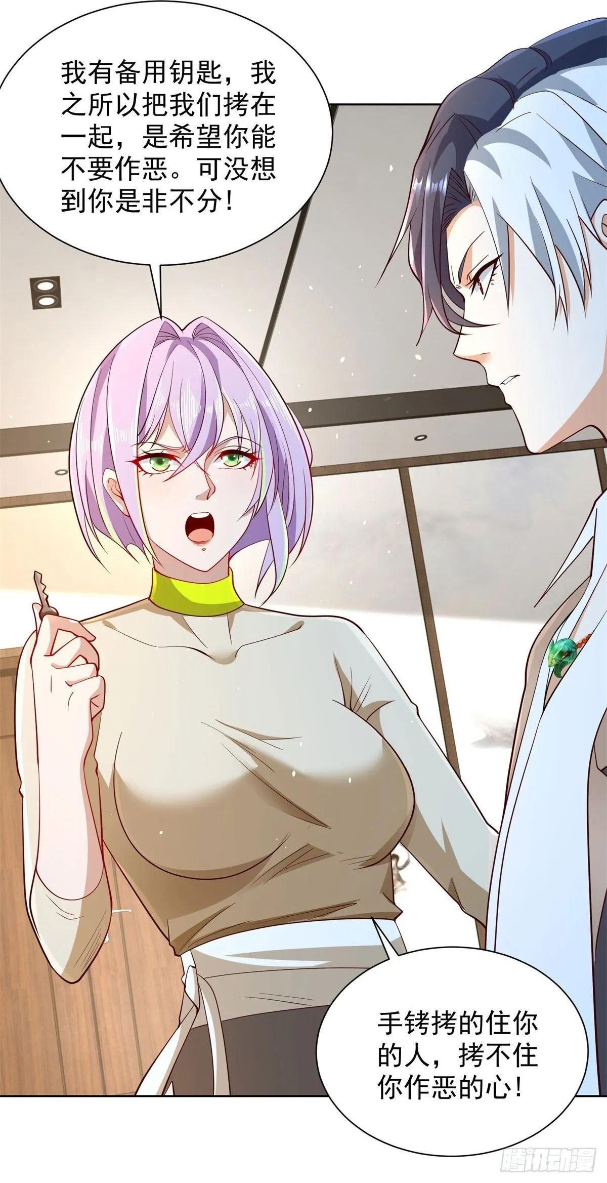 第141话 密室杀人 第3页