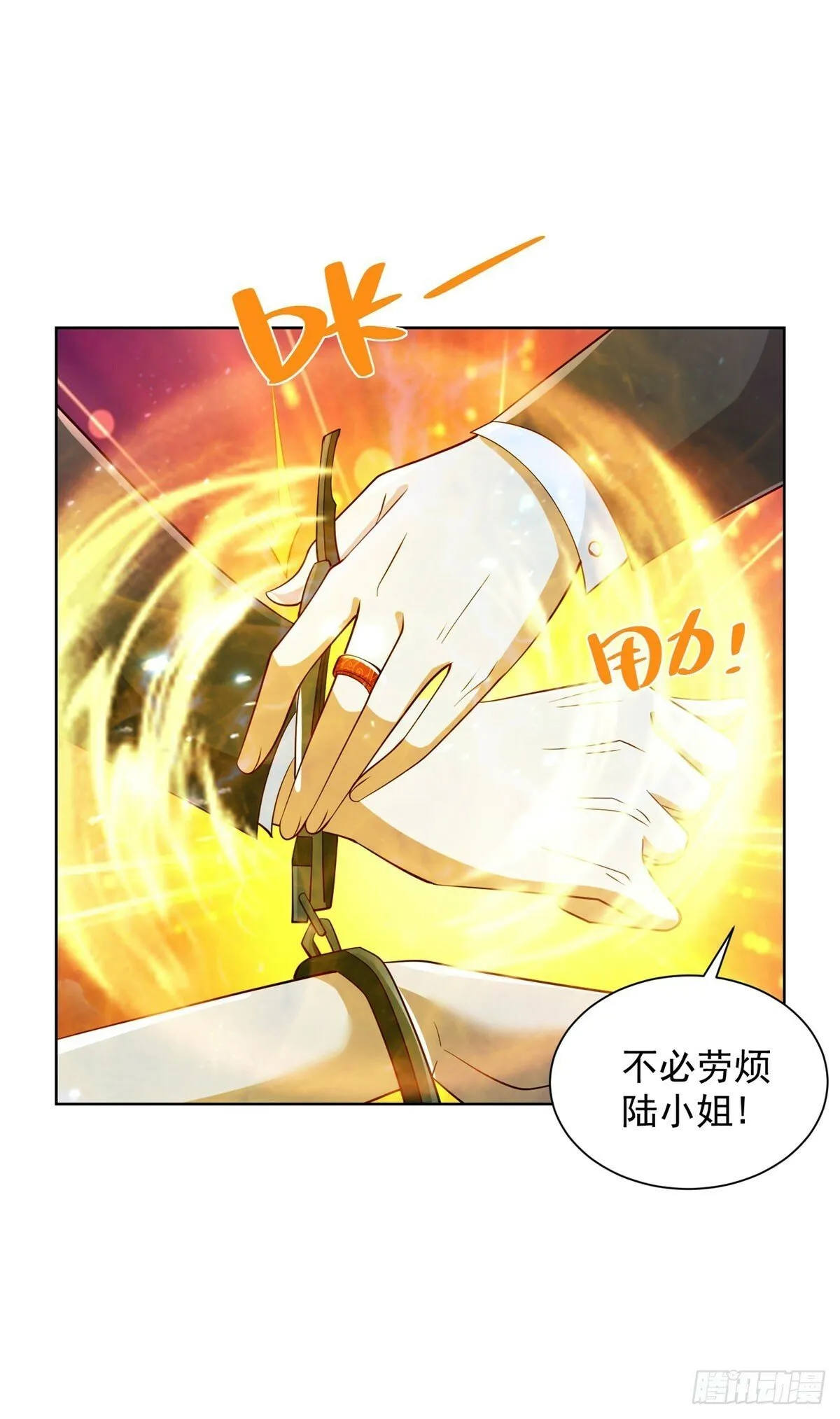 第141话 密室杀人 第4页