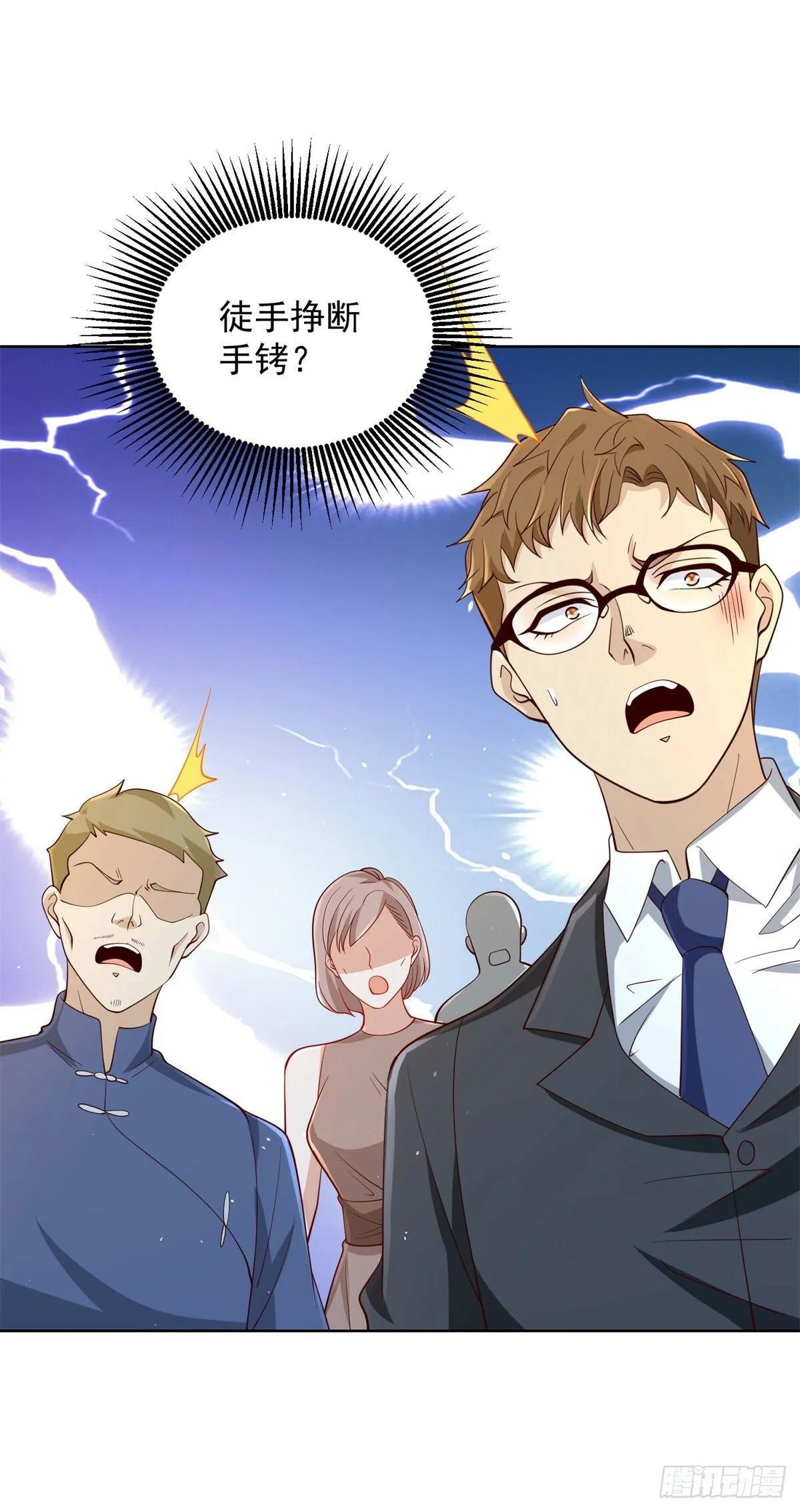 第141话 密室杀人 第6页