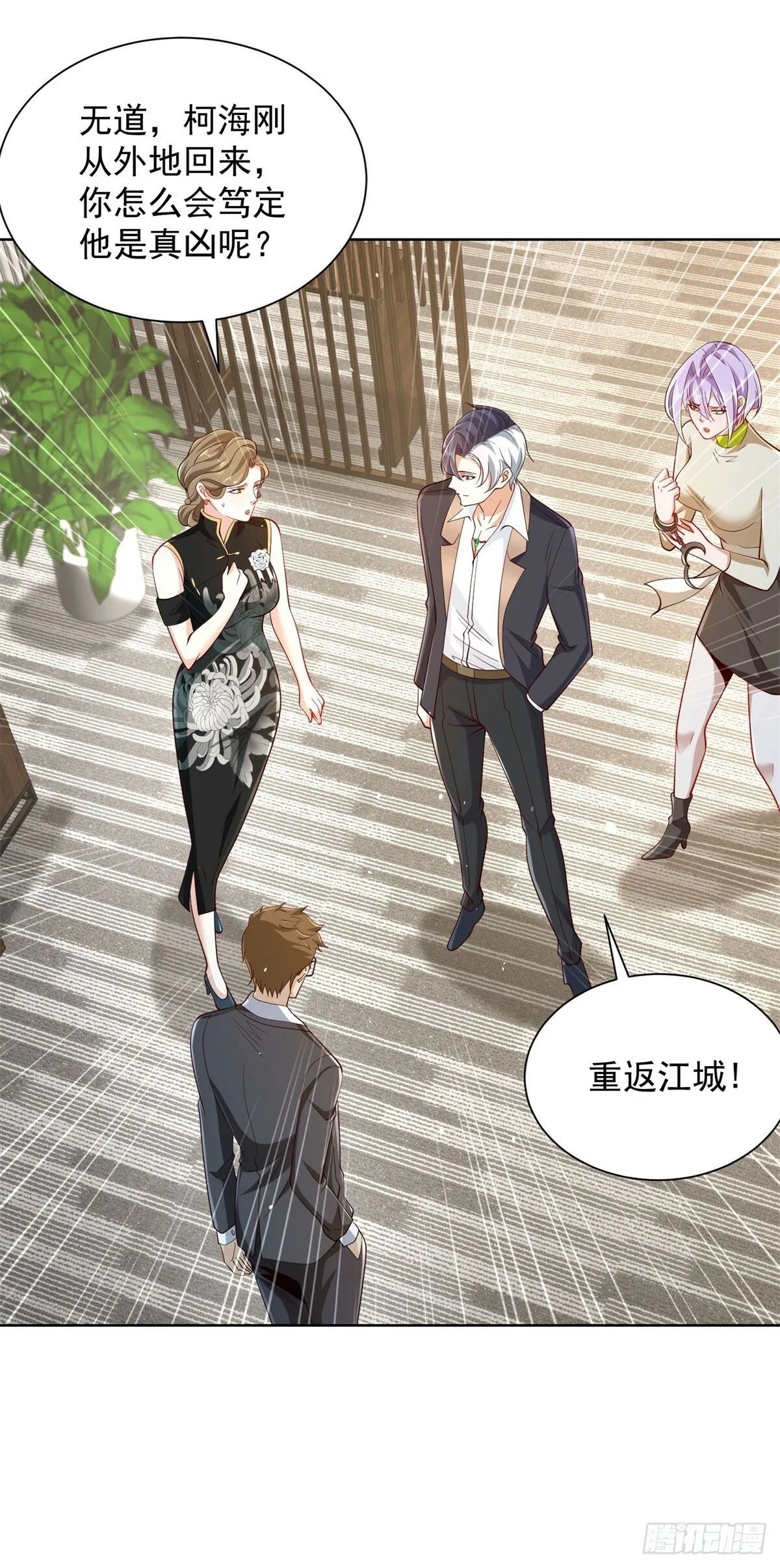 第141话 密室杀人 第7页