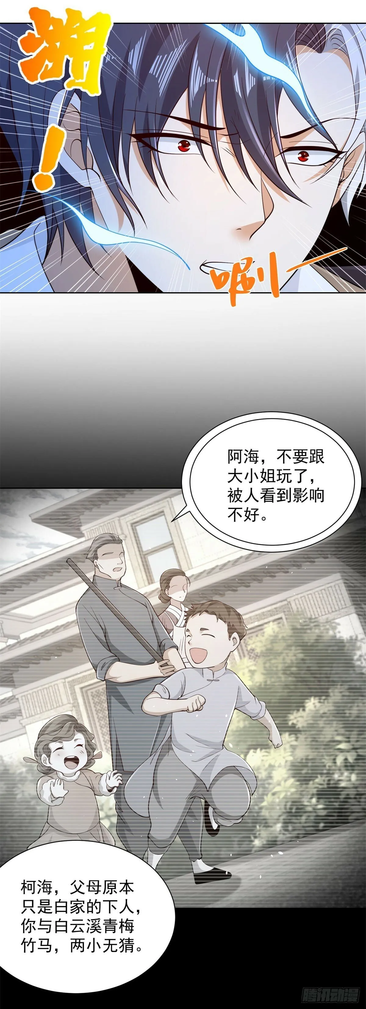 第141话 密室杀人 第10页