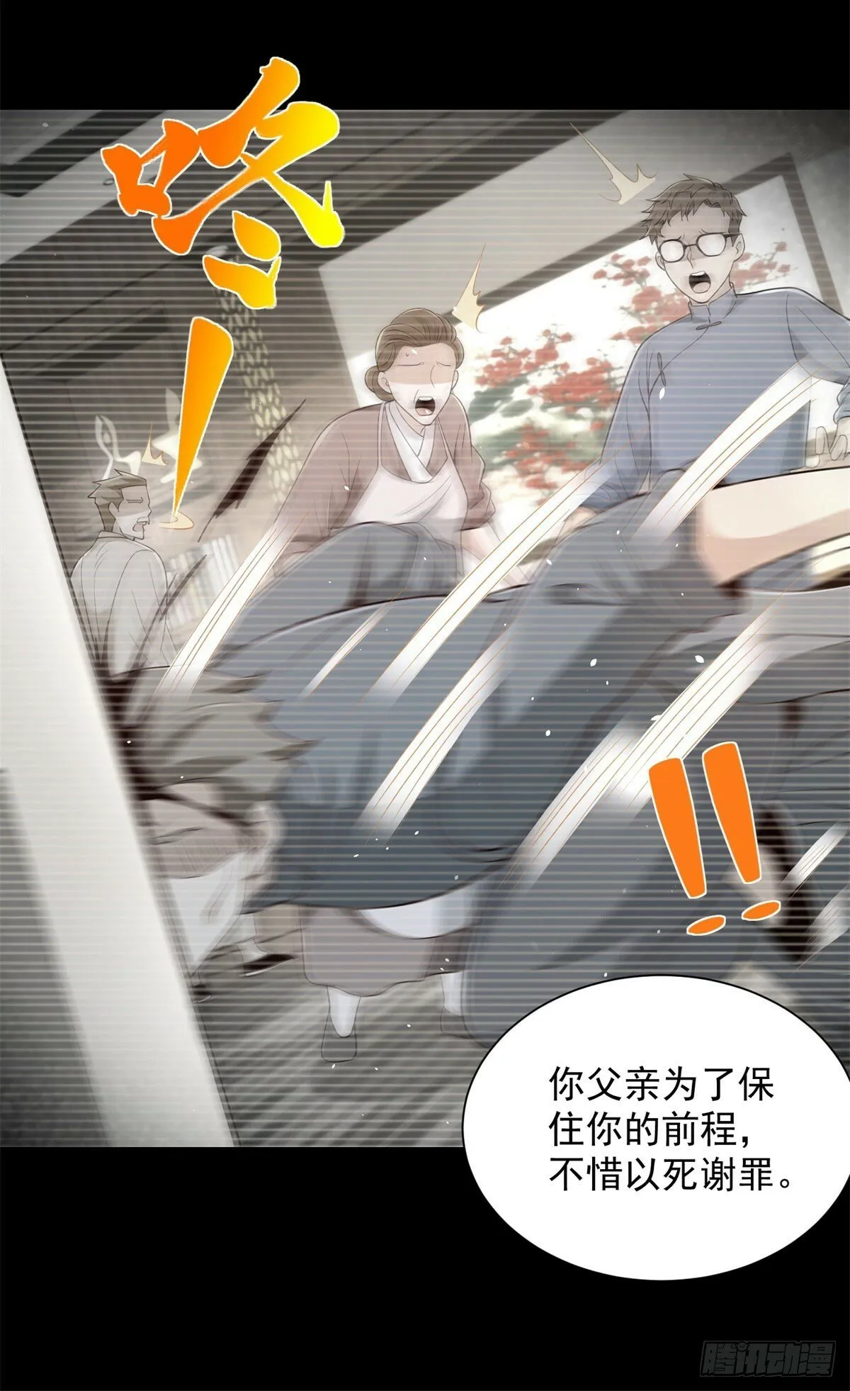 第141话 密室杀人 第13页