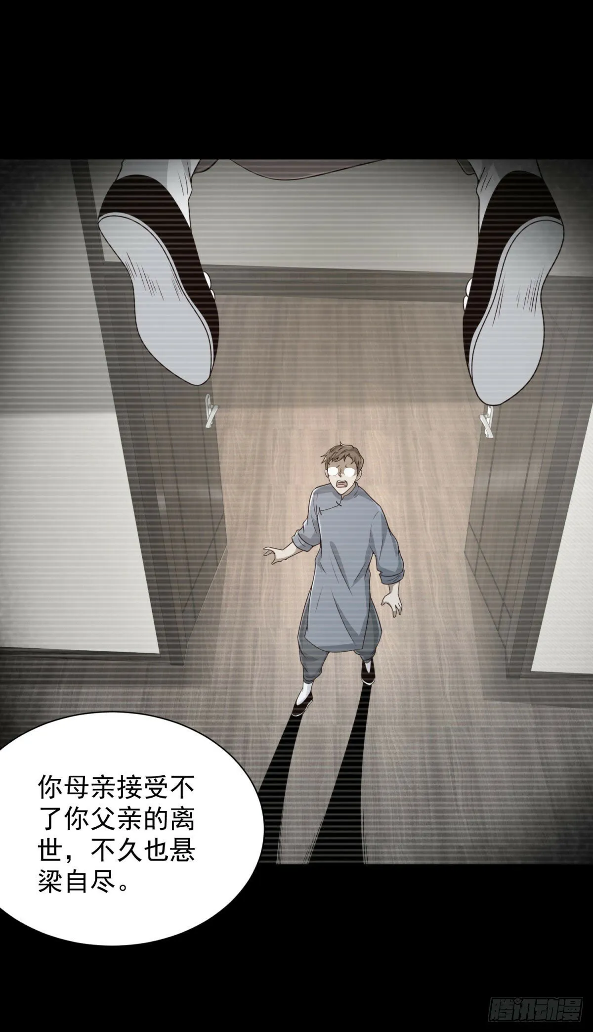 第141话 密室杀人 第14页