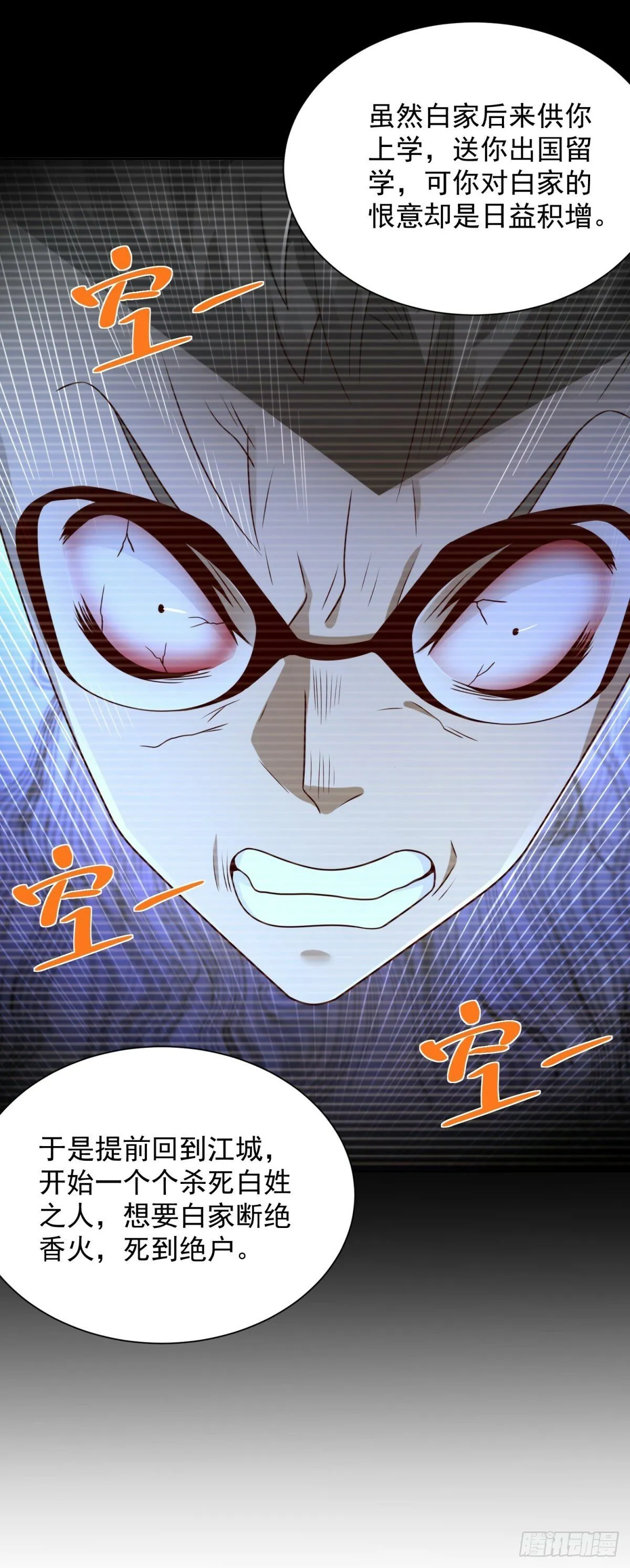 第141话 密室杀人 第15页