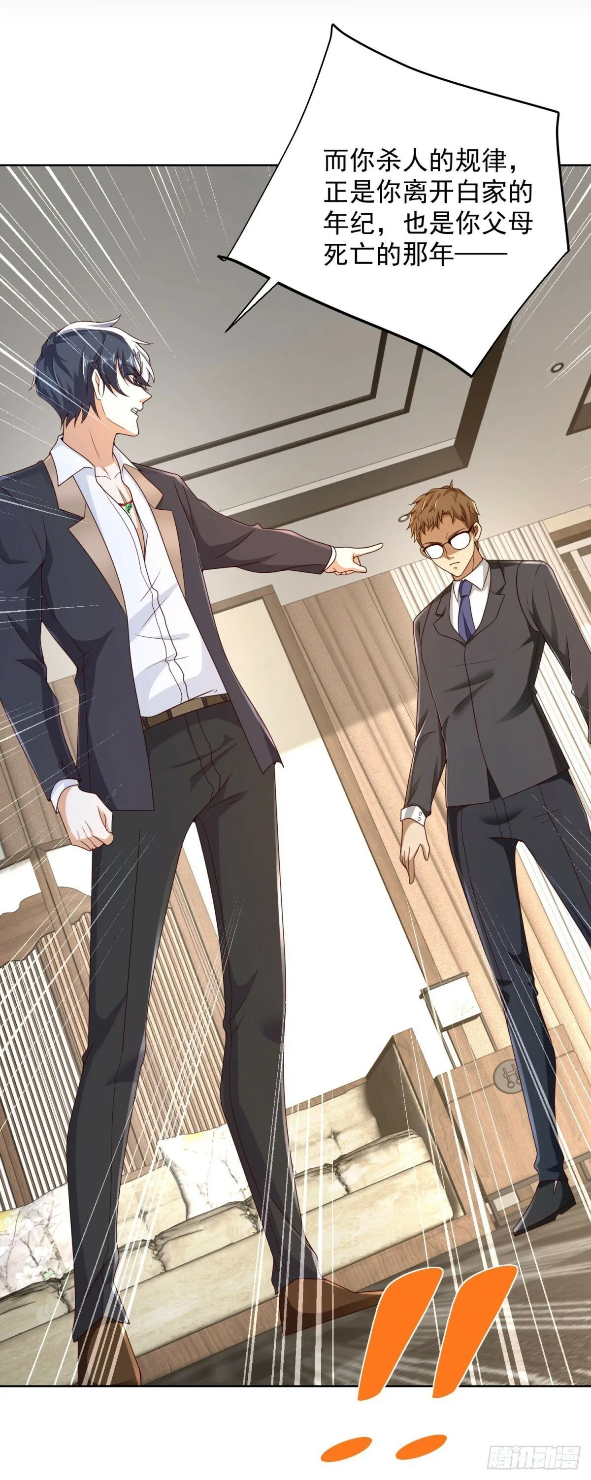 第141话 密室杀人 第16页