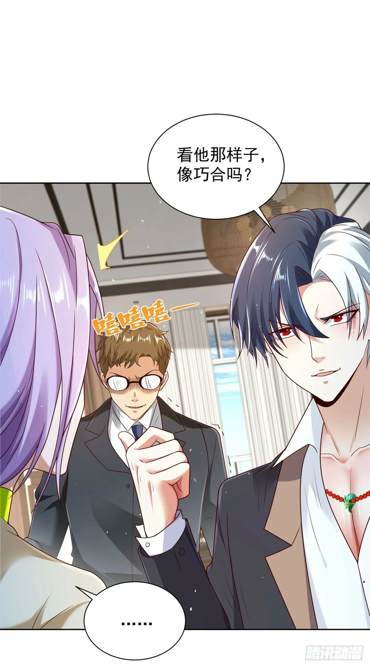第141话 密室杀人 第20页