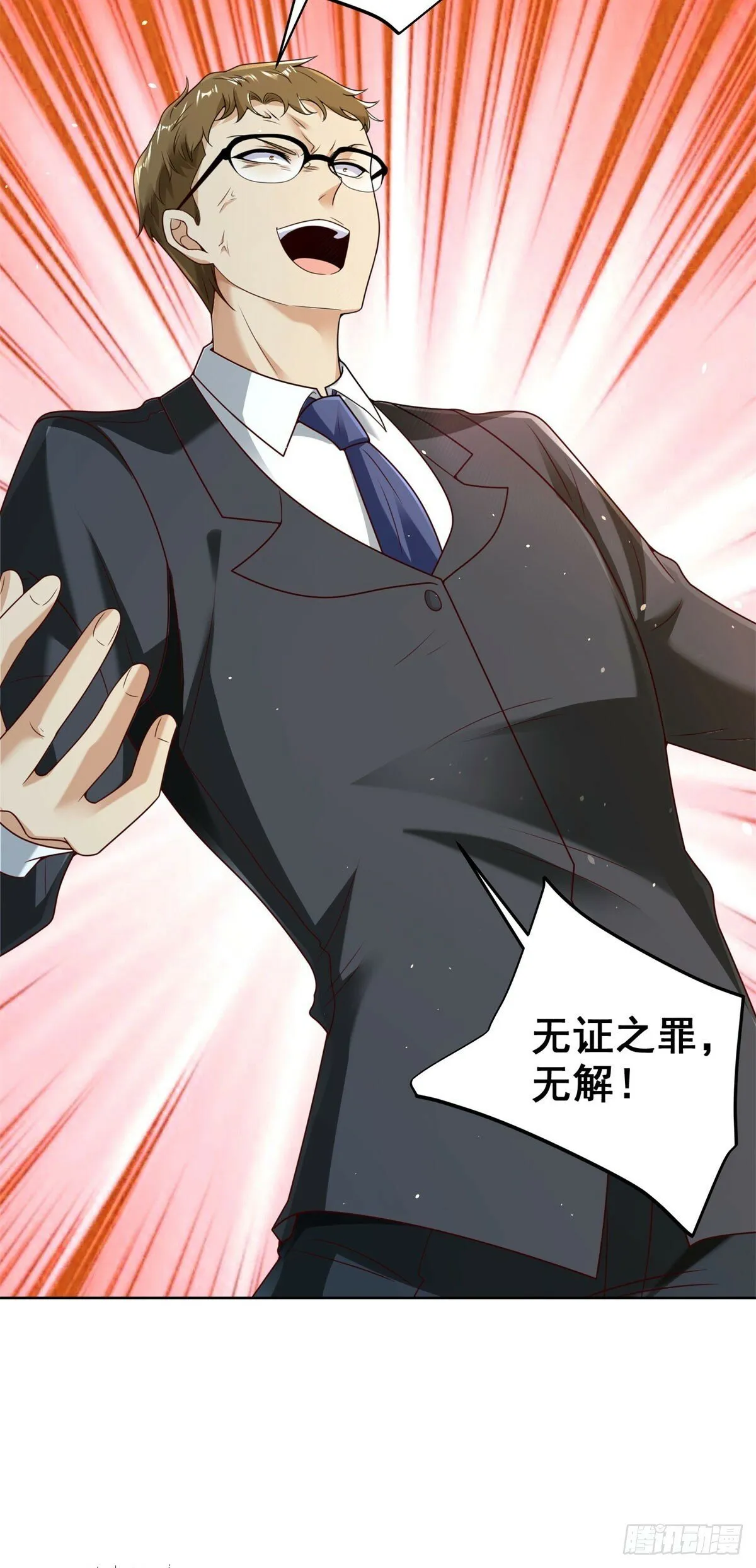 第141话 密室杀人 第22页