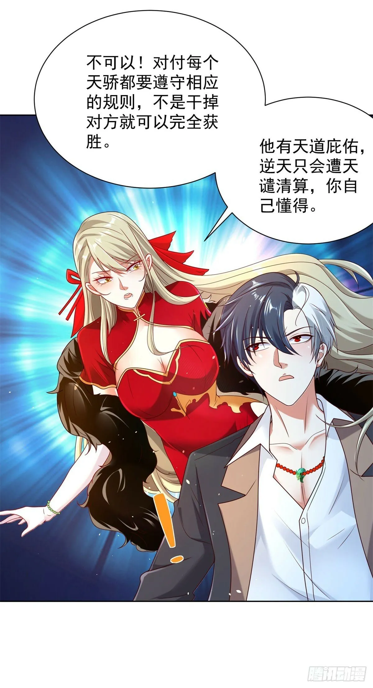 第141话 密室杀人 第24页