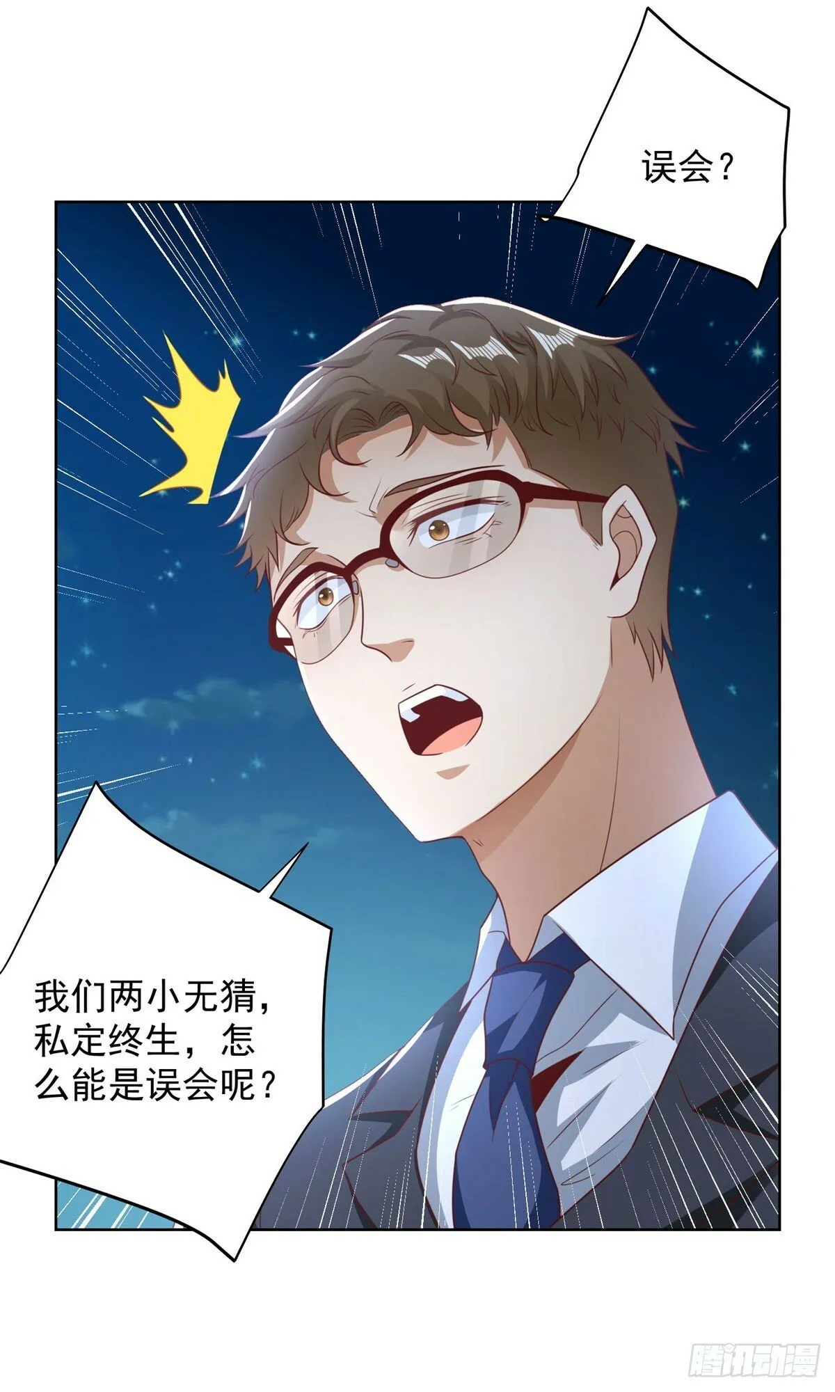 第140话 侦探对决 第4页