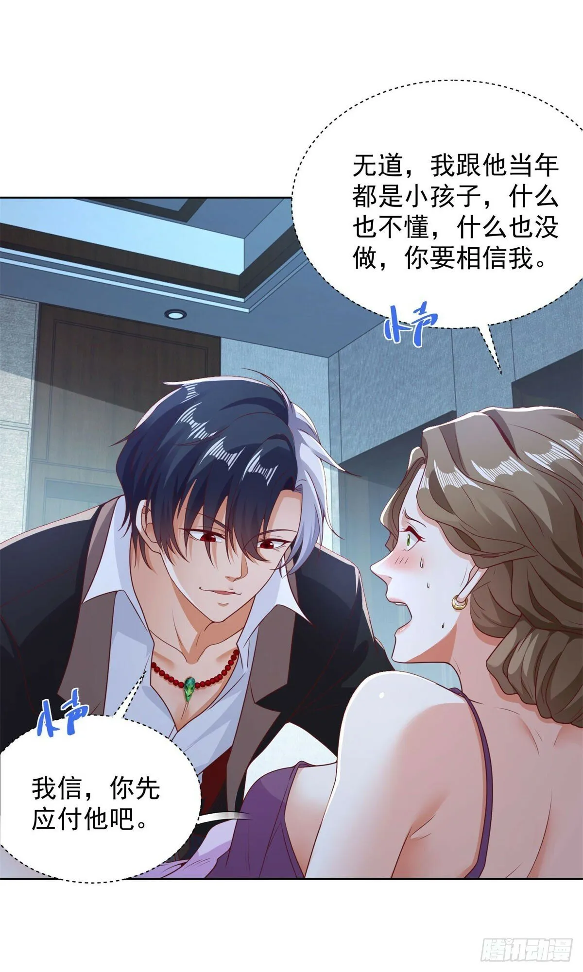 第140话 侦探对决 第5页