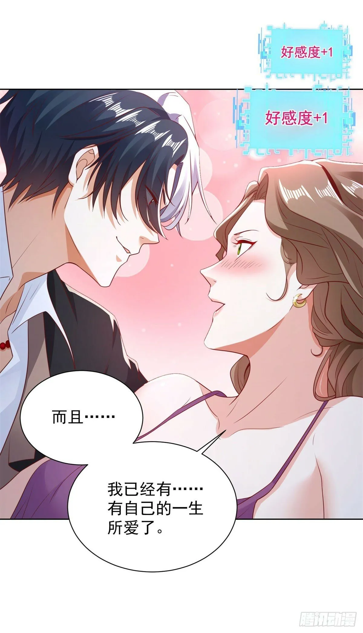 第140话 侦探对决 第7页