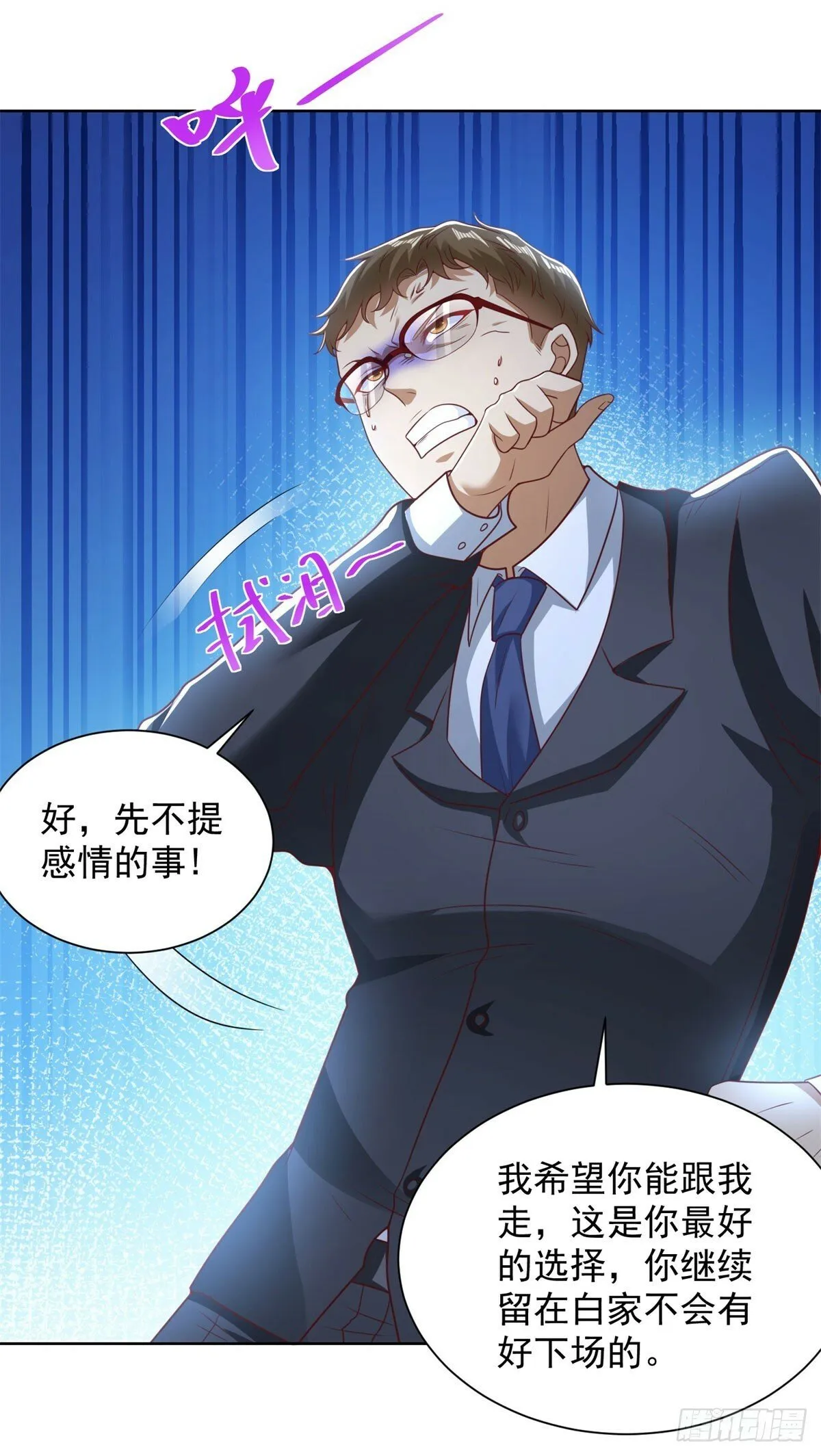 第140话 侦探对决 第9页