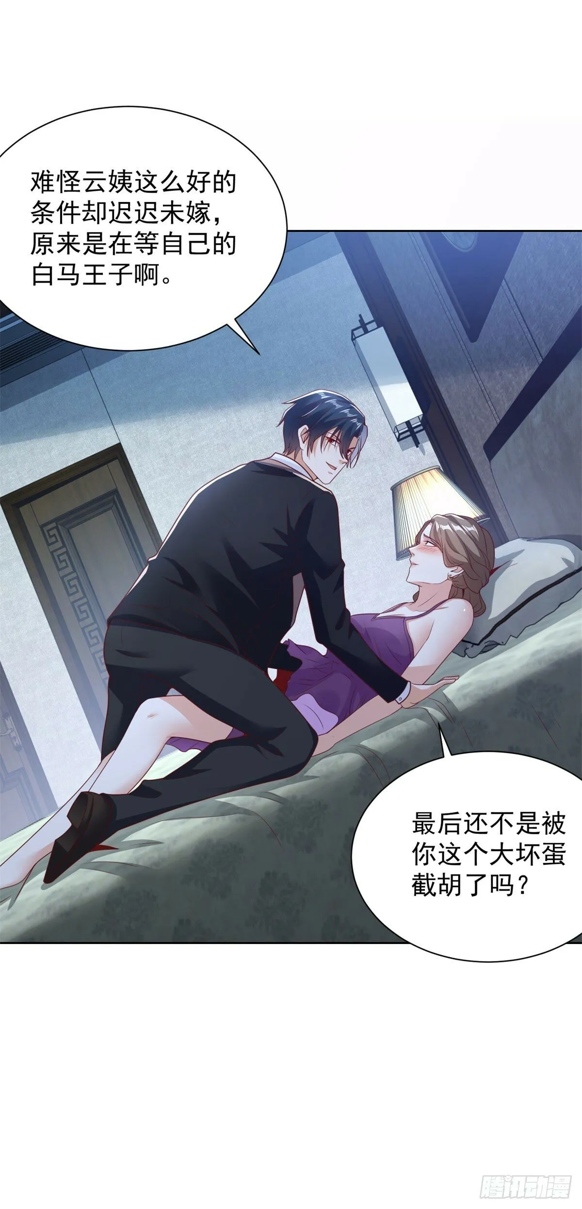 第140话 侦探对决 第10页