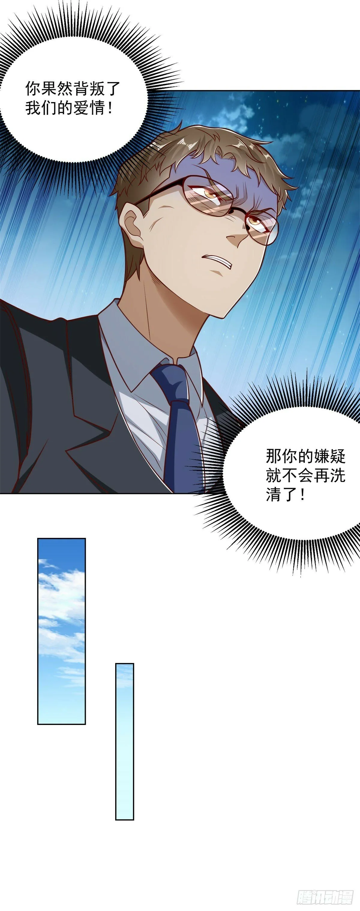第140话 侦探对决 第13页