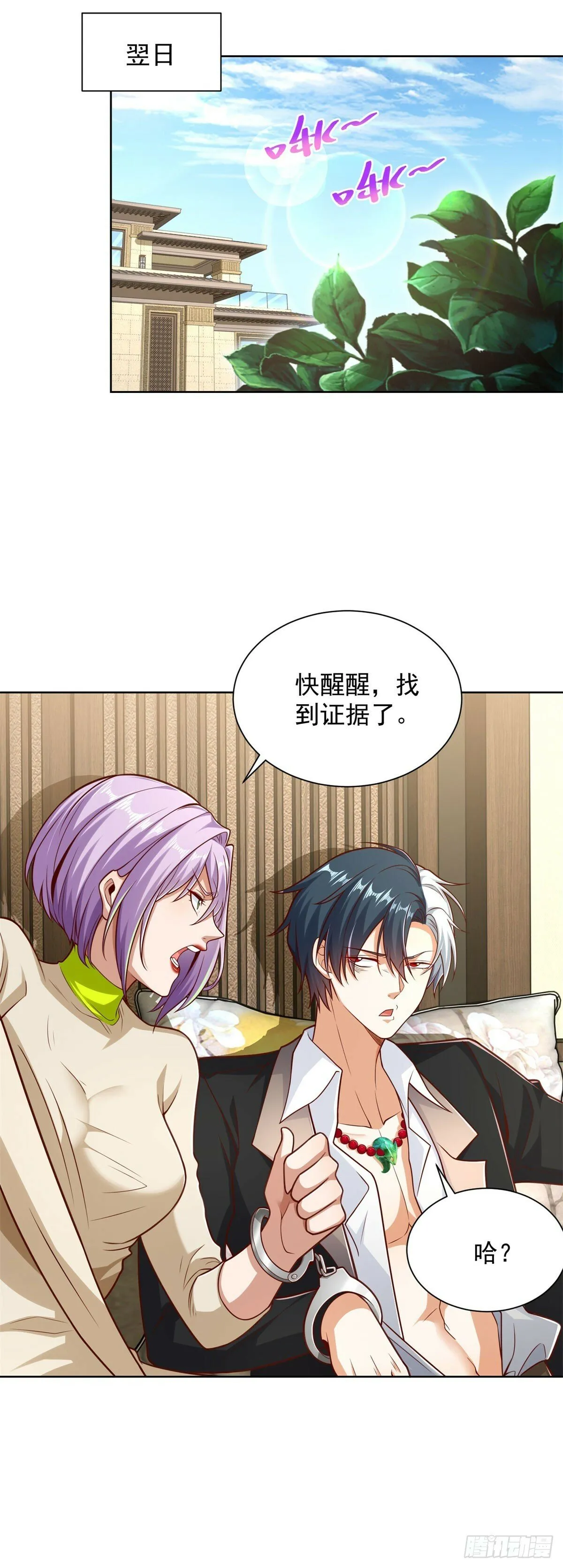 第140话 侦探对决 第14页