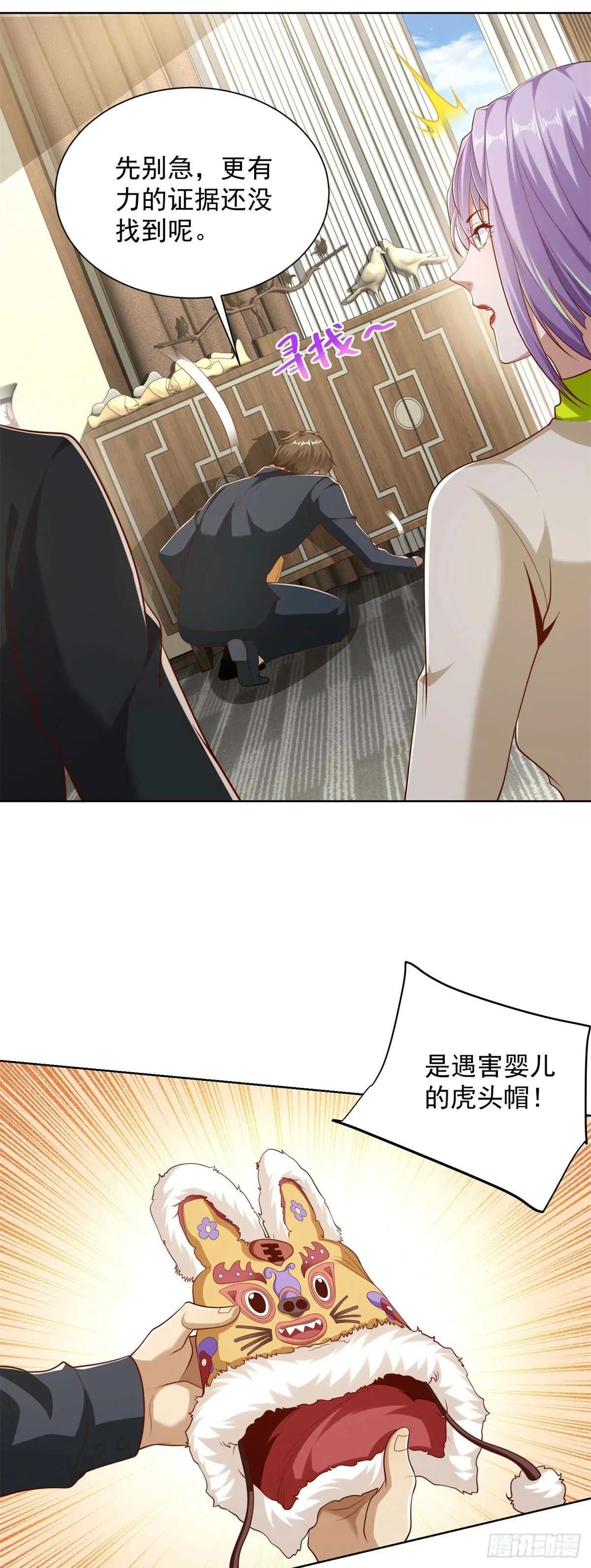第140话 侦探对决 第20页