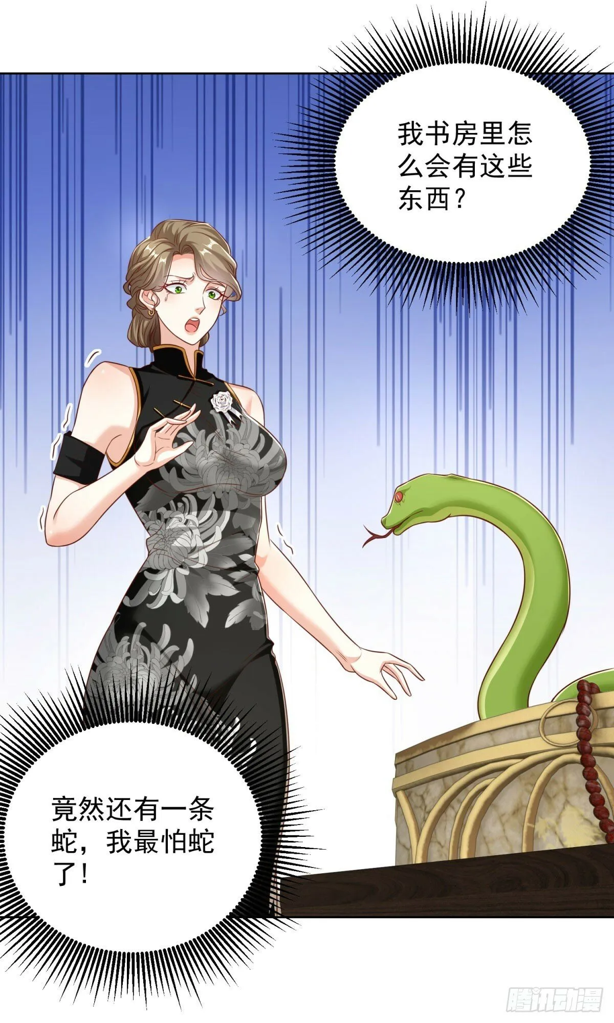 第140话 侦探对决 第24页