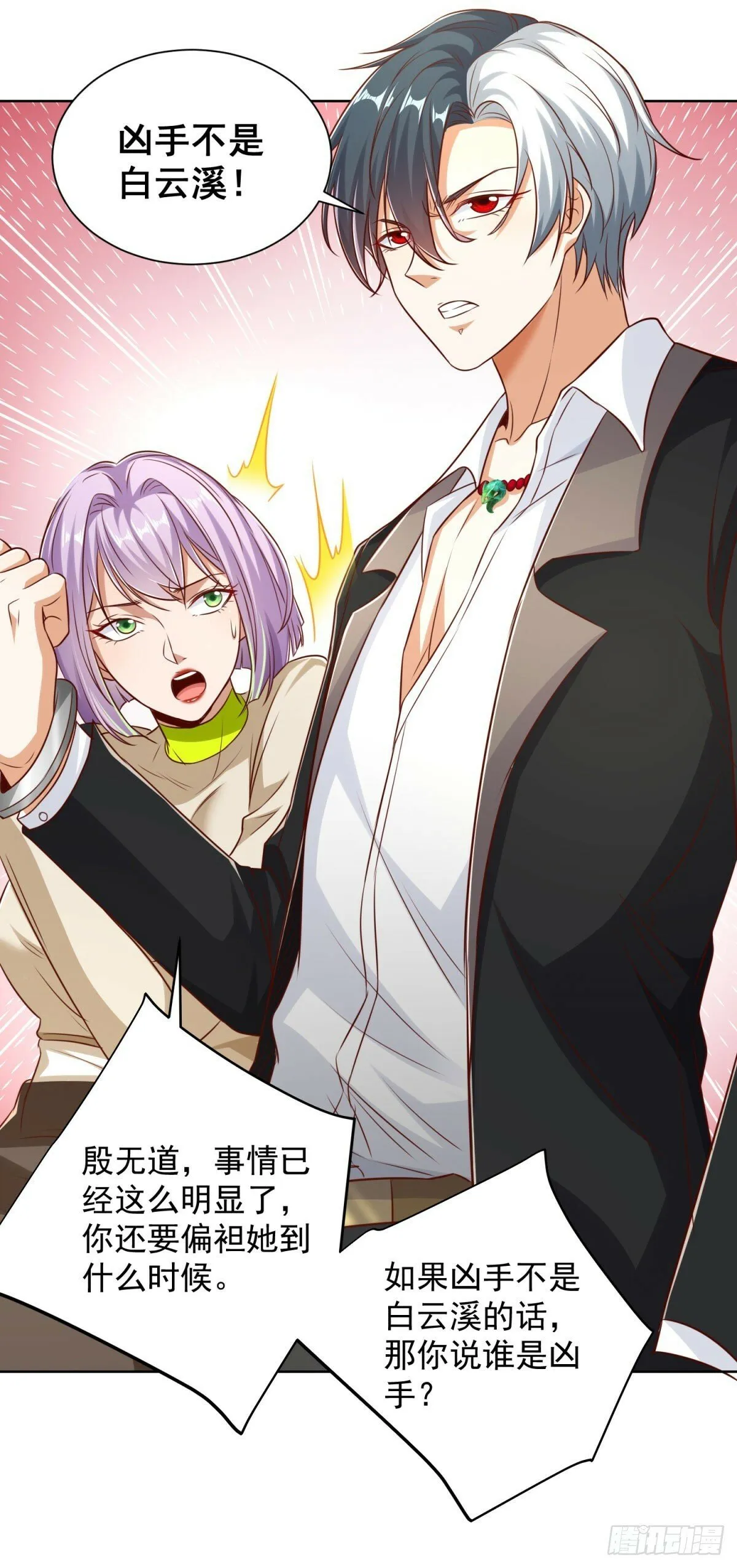 第140话 侦探对决 第27页