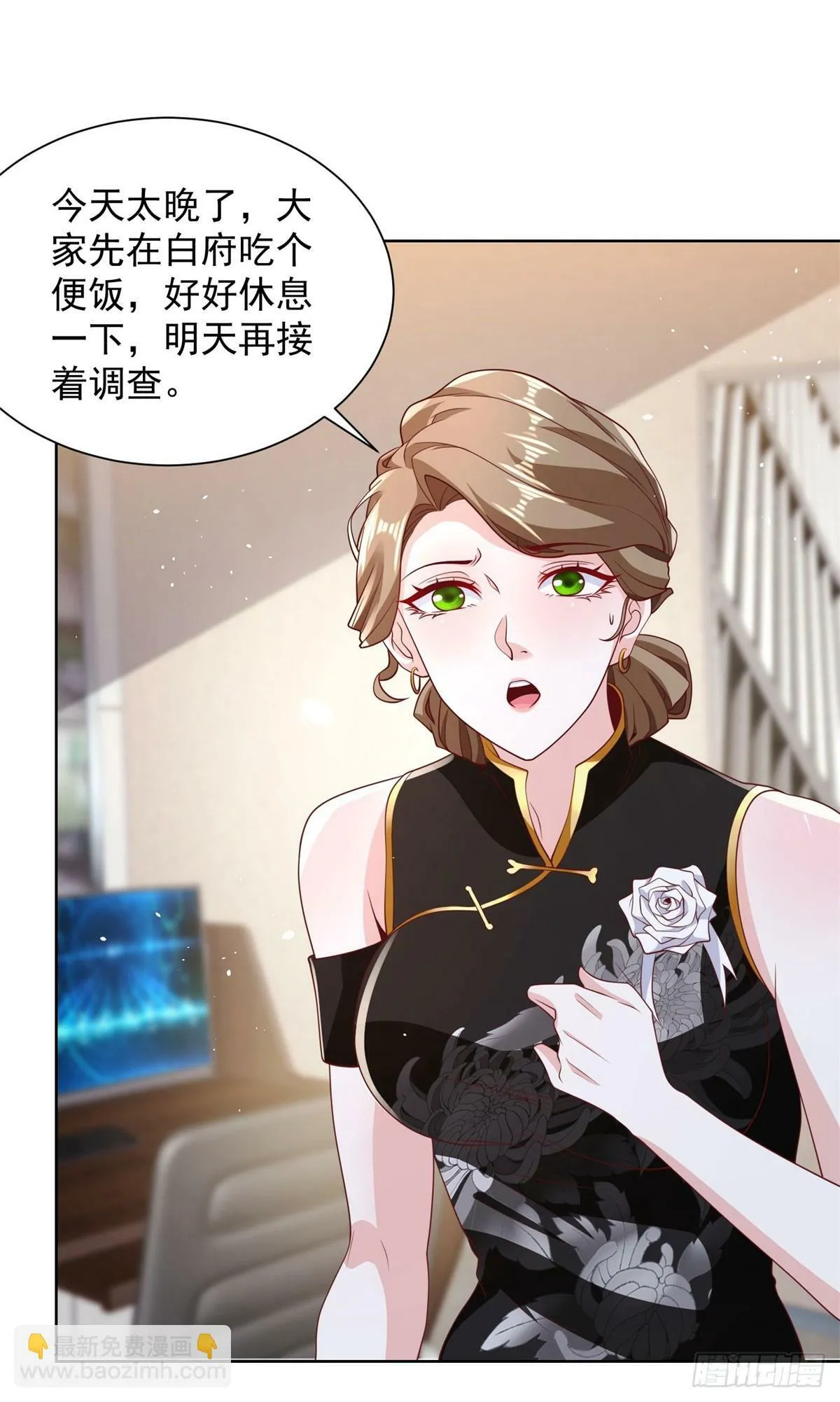 第139话 她的动机 第8页