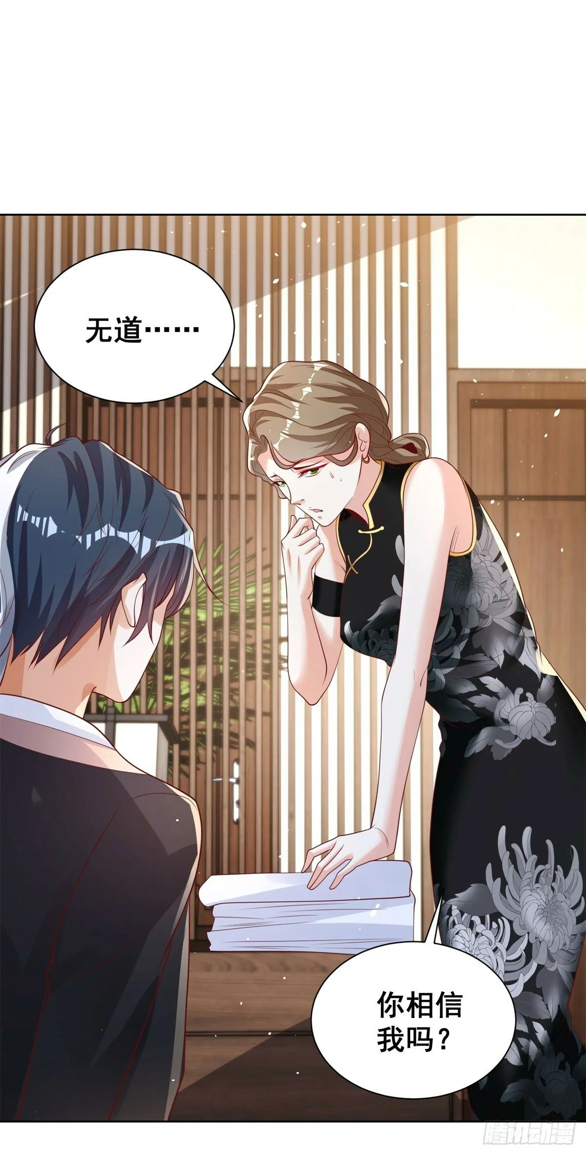 第139话 她的动机 第12页