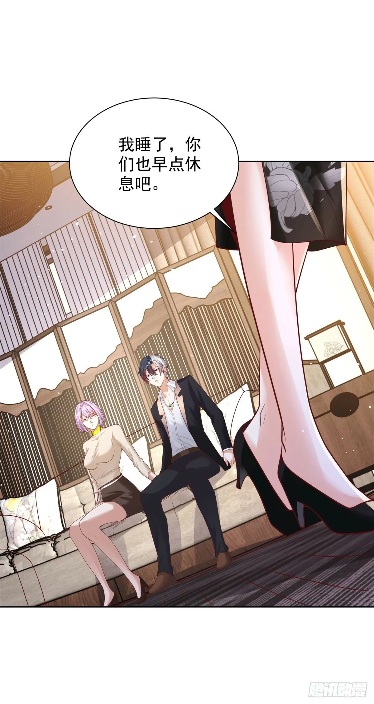 第139话 她的动机 第15页